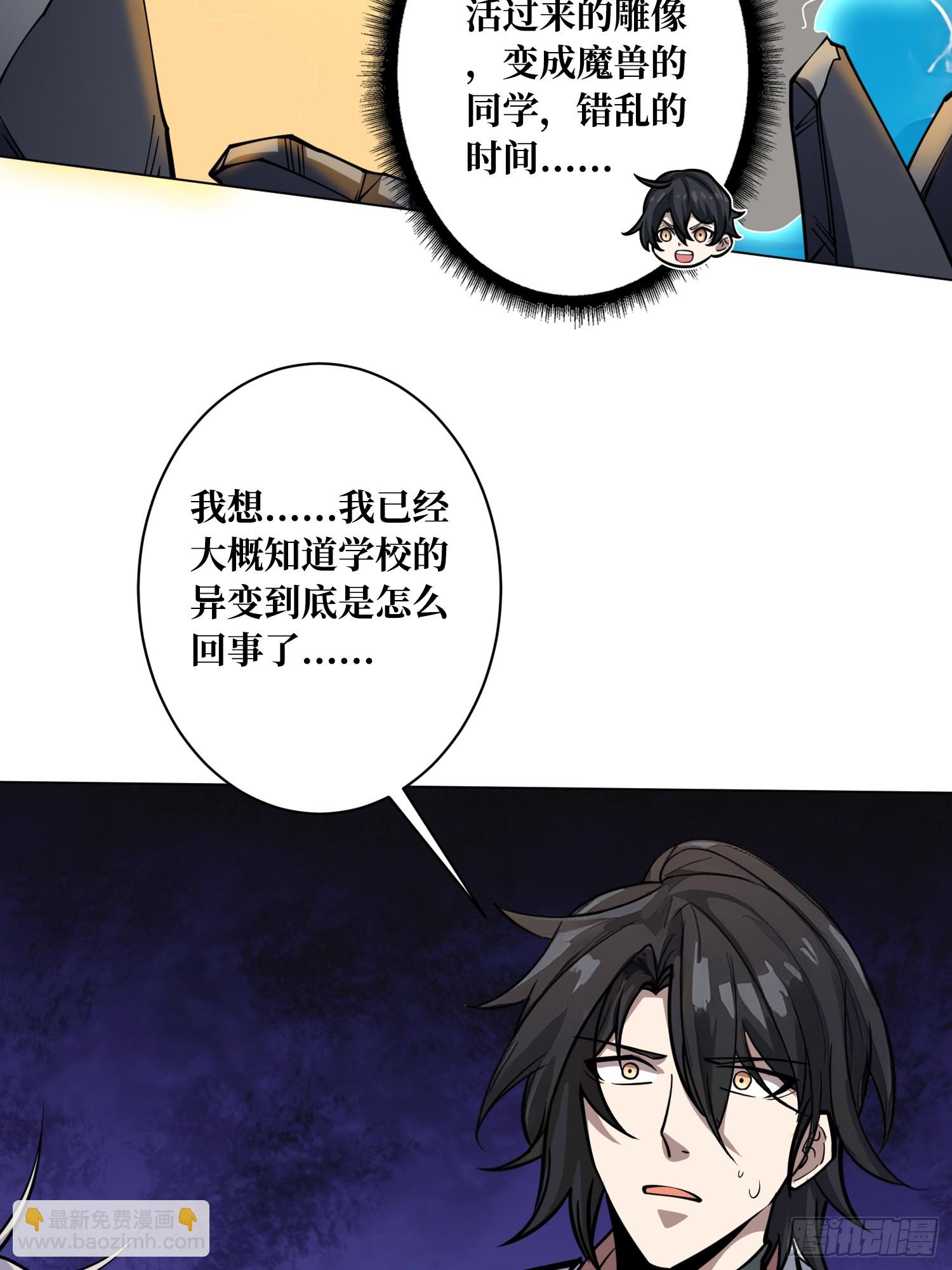 第5话 白金终极打工仔-第5话