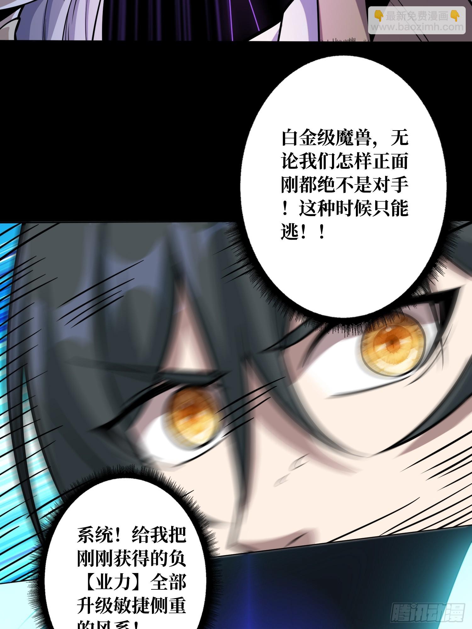 第5话 白金终极打工仔-第5话