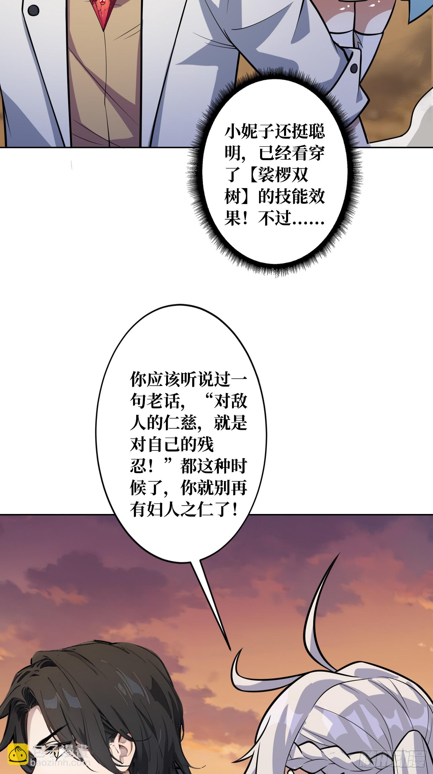 第5话 白金终极打工仔-第5话