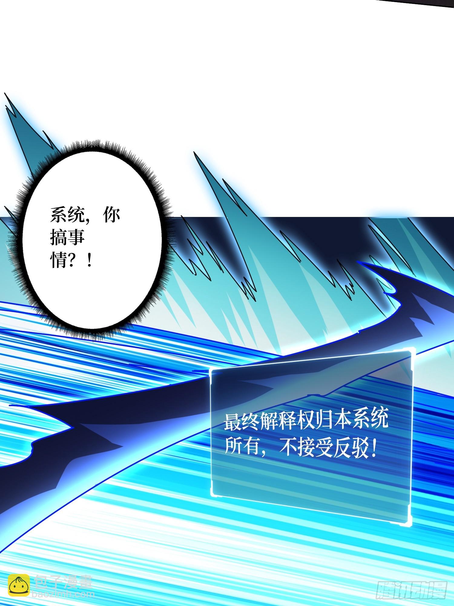 第5话 白金终极打工仔-第5话