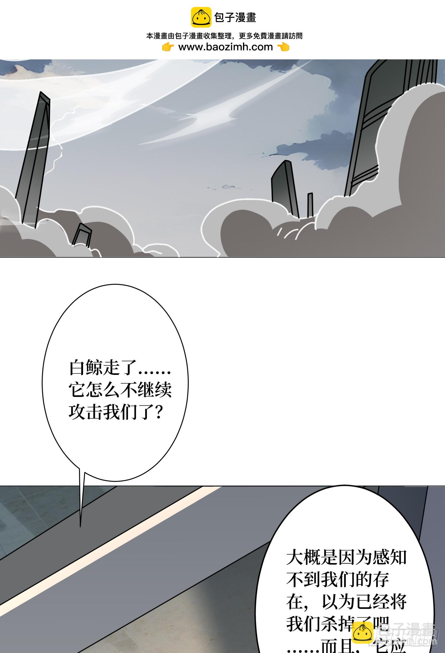 第5话 白金终极打工仔-第5话