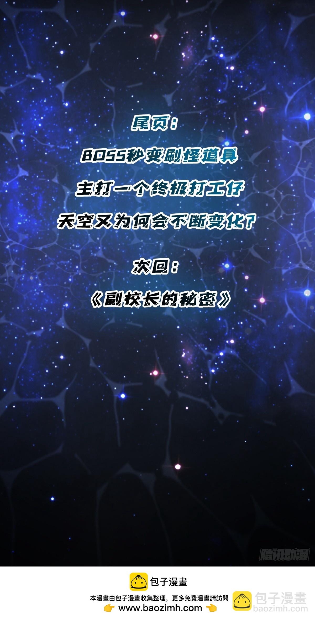 第5话 白金终极打工仔-第5话