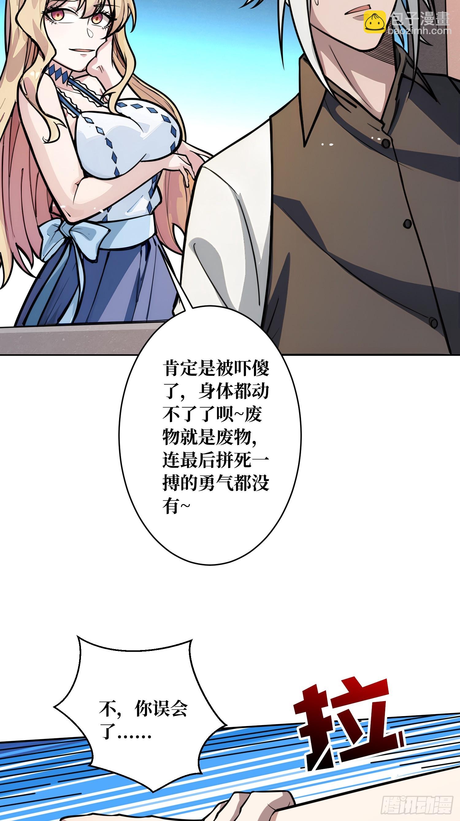 第5话 白金终极打工仔-第5话