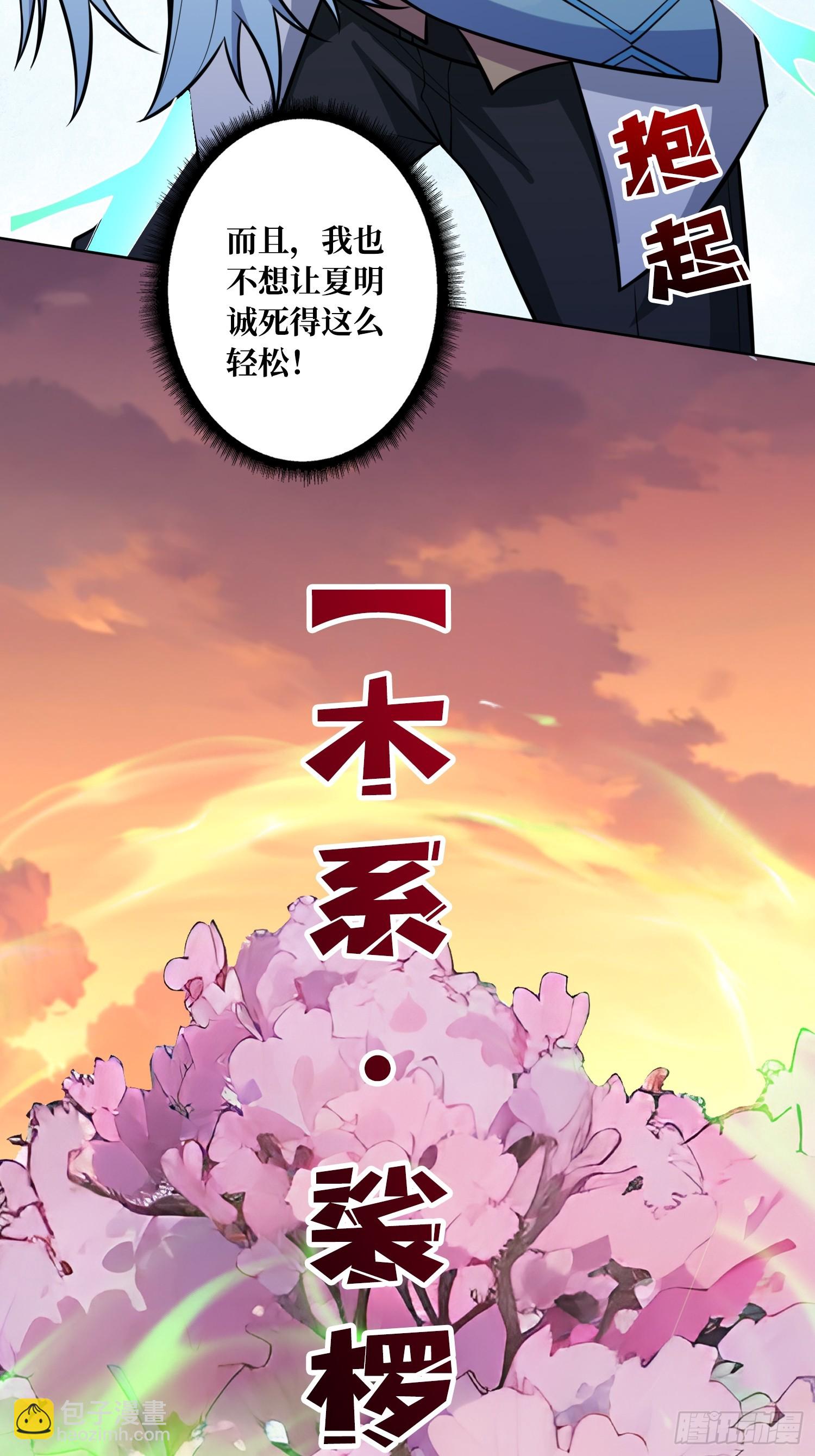 第5话 白金终极打工仔-第5话