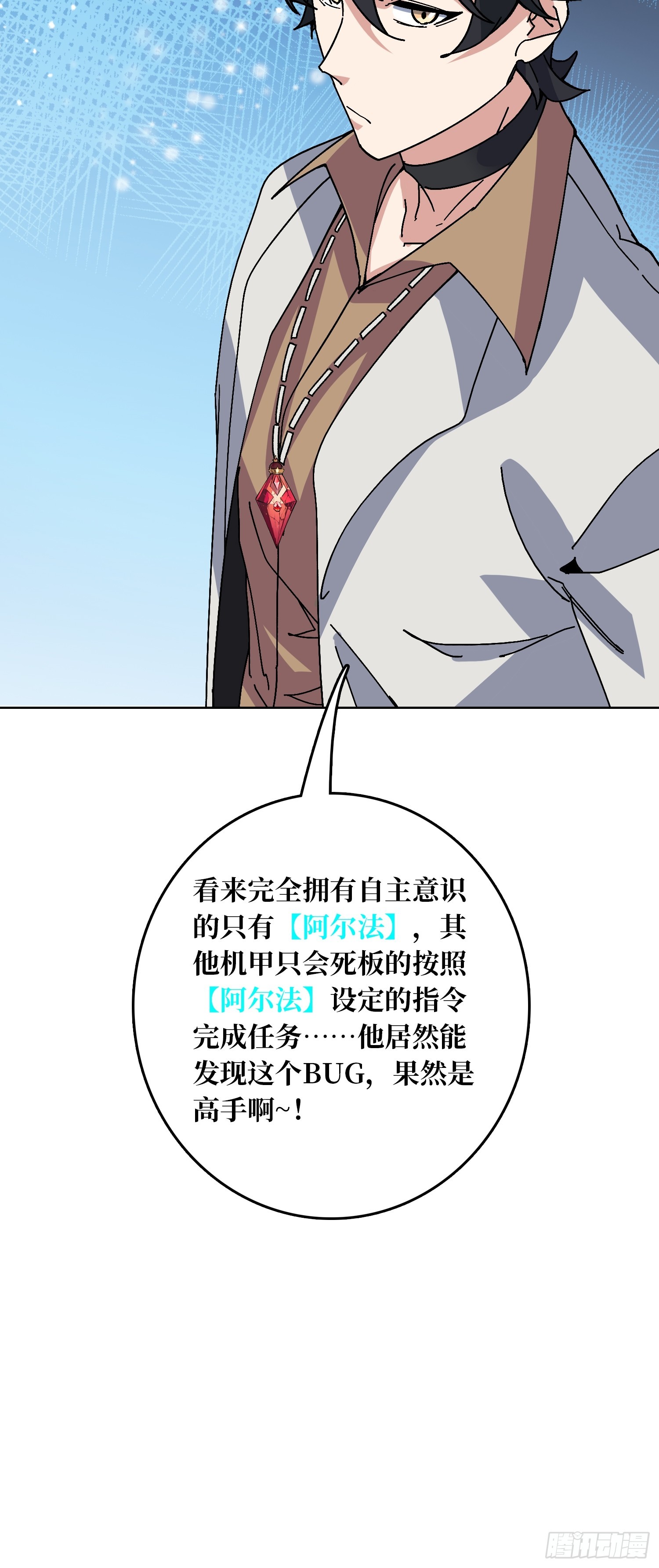 第49话 概率为0(1/2)-第45话