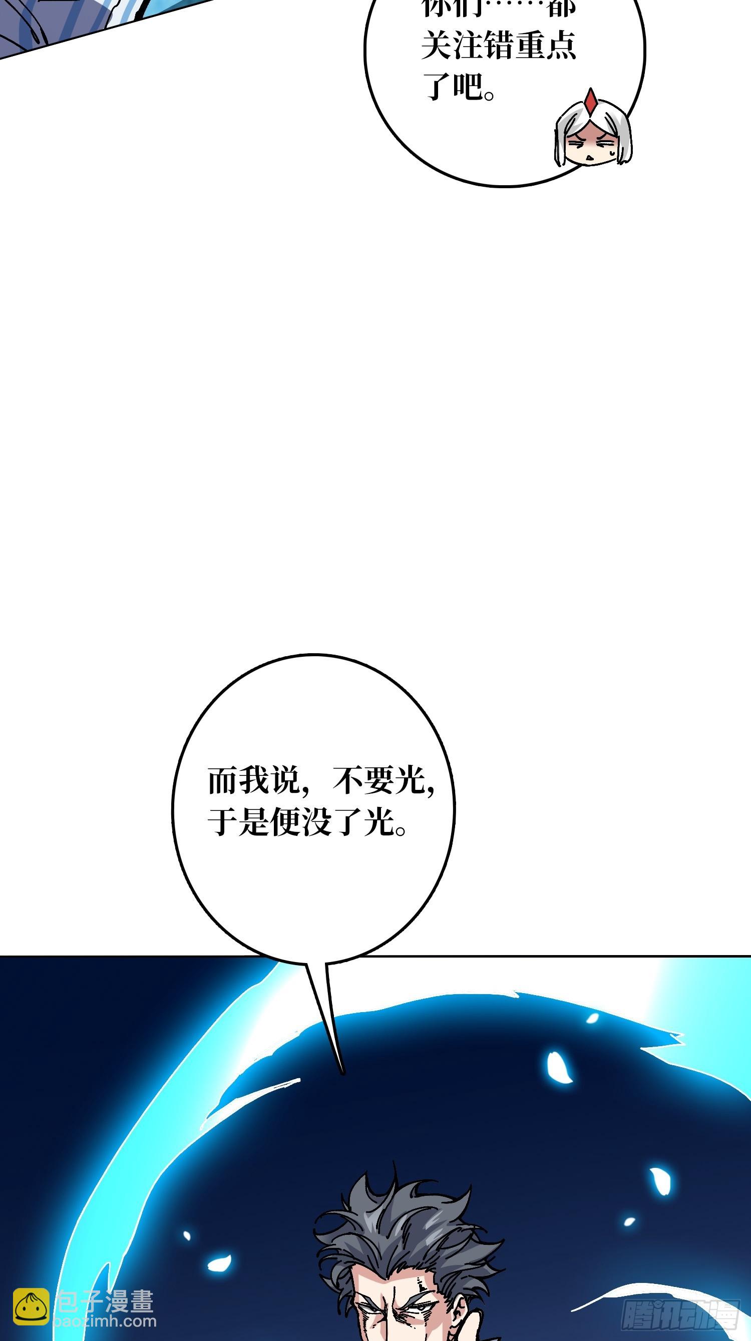 第49话 概率为0(1/2)-第45话