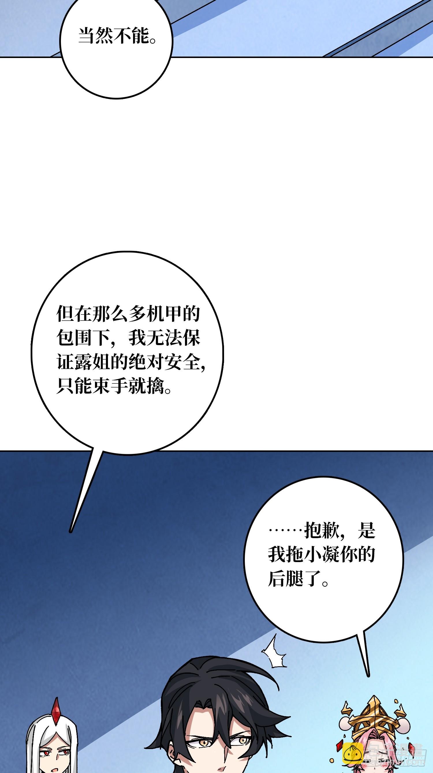 第49话 概率为0(1/2)-第45话