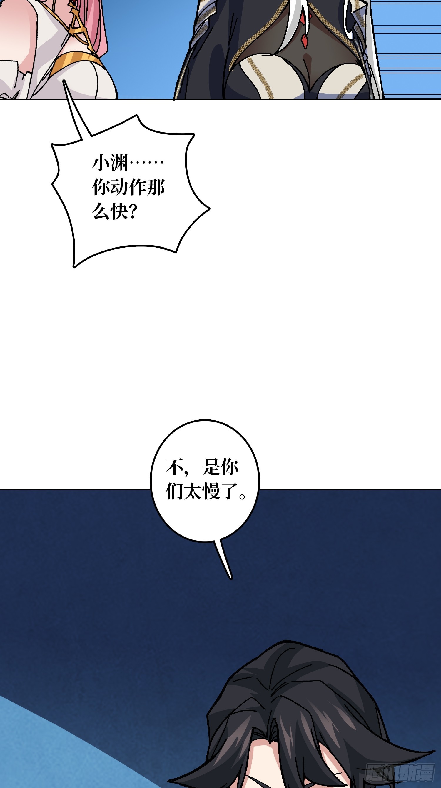 第49话 概率为0(1/2)-第45话