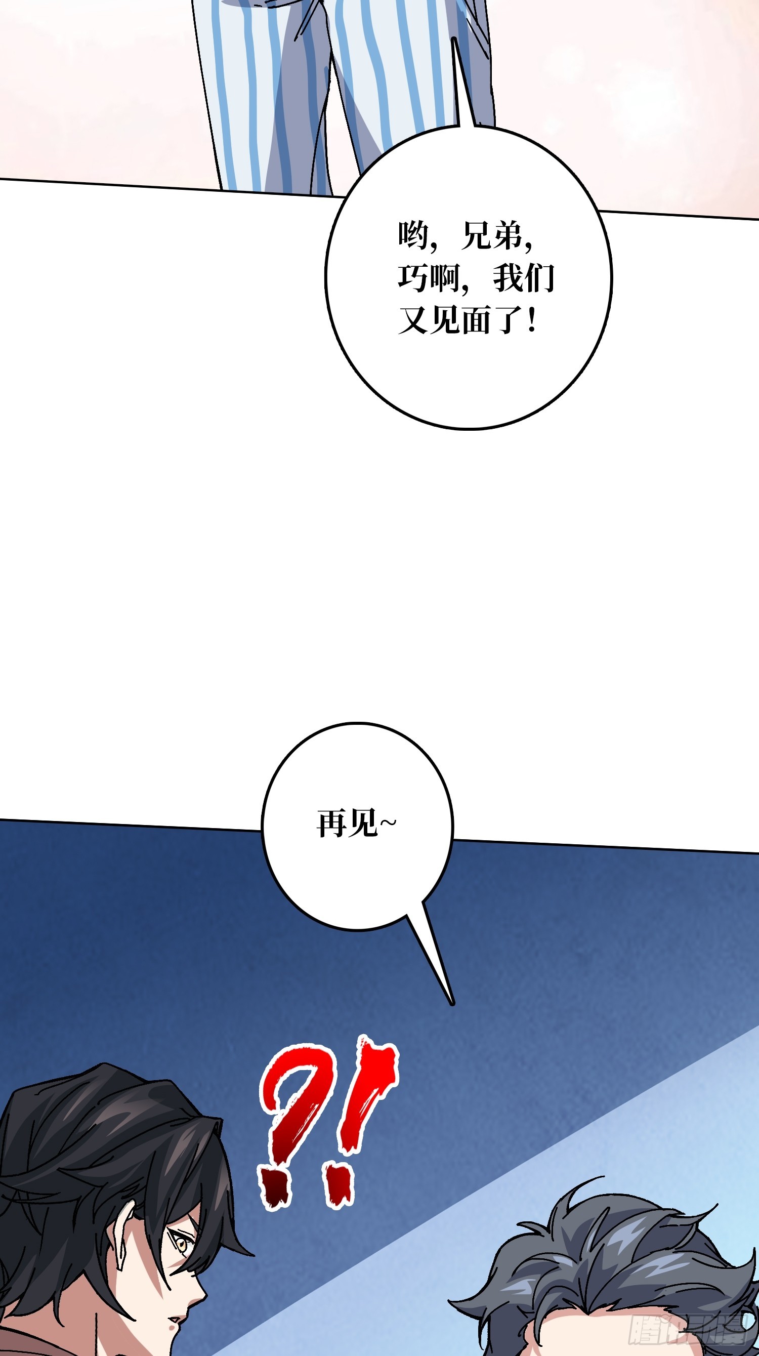 第49话 概率为0(1/2)-第45话