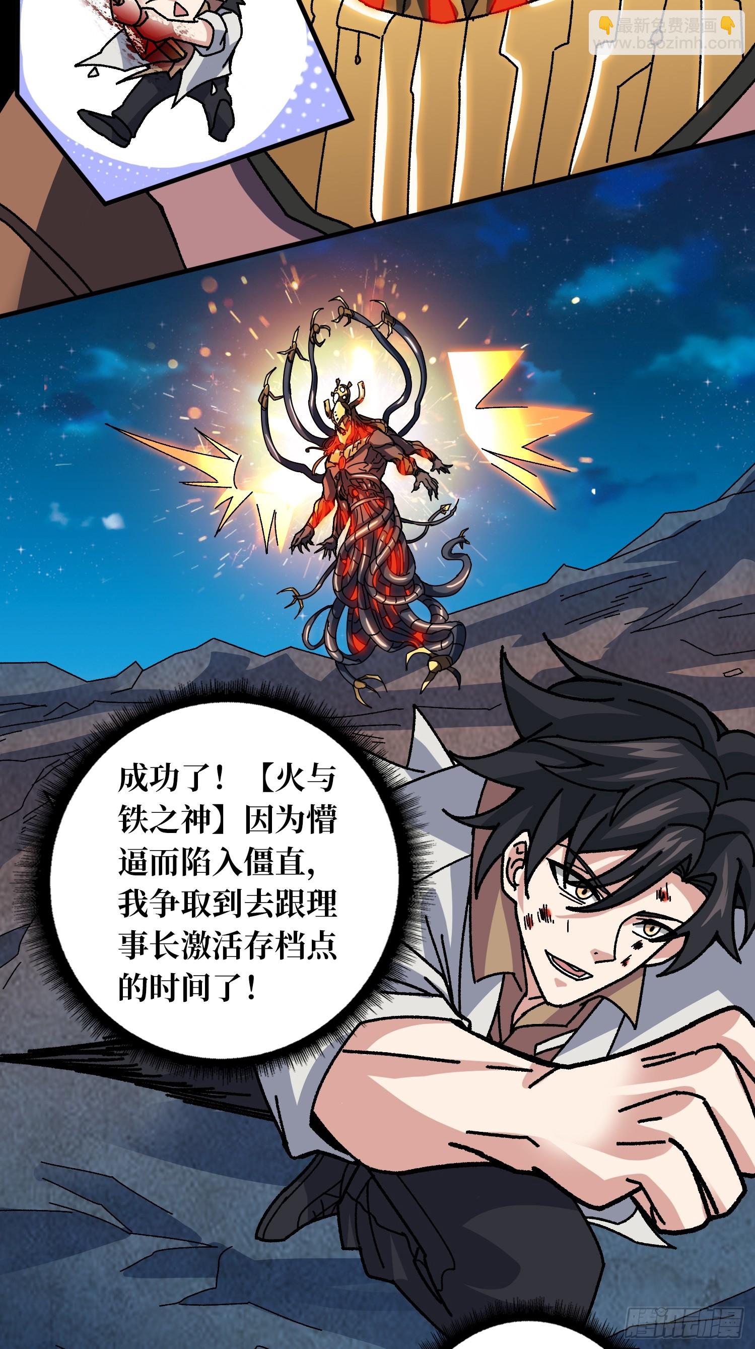 第51话 神也无法看透的男人-第47话