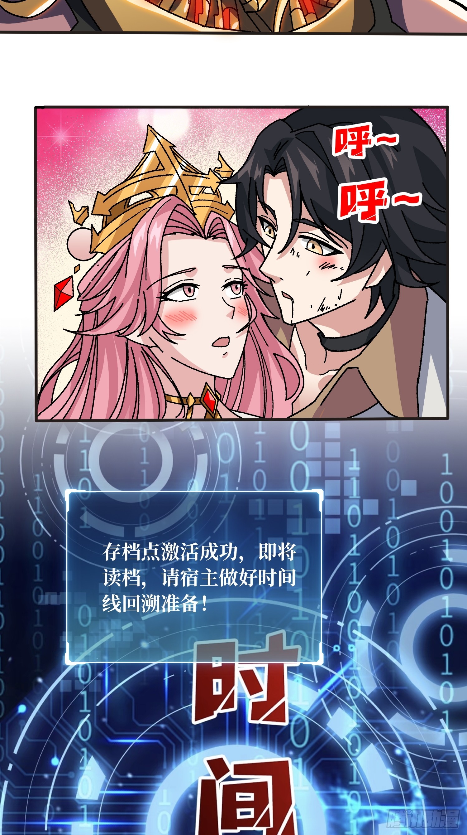 第51话 神也无法看透的男人-第47话