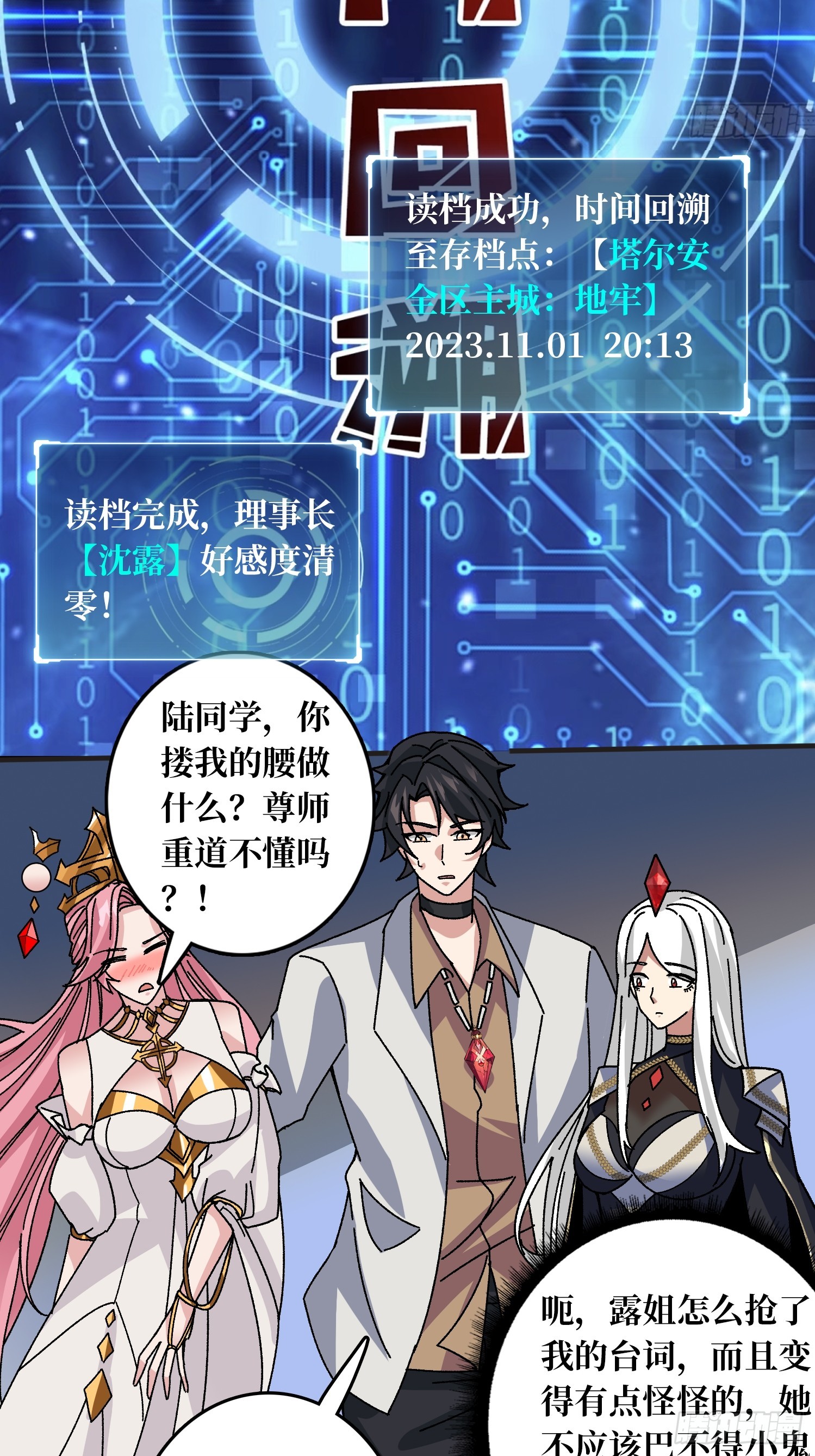 第51话 神也无法看透的男人-第47话