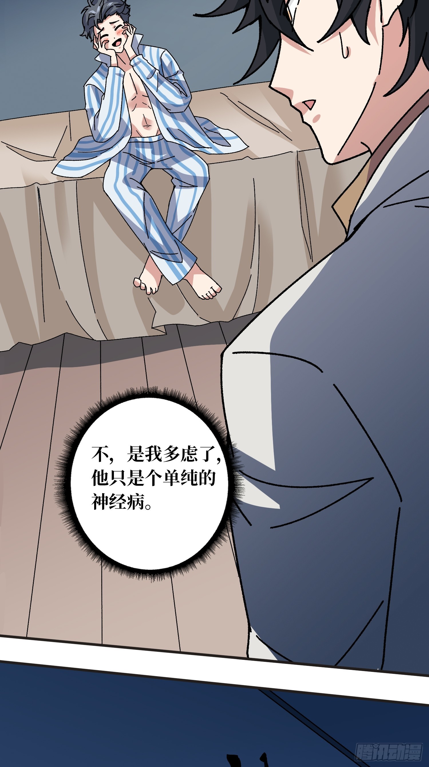 第51话 神也无法看透的男人-第47话