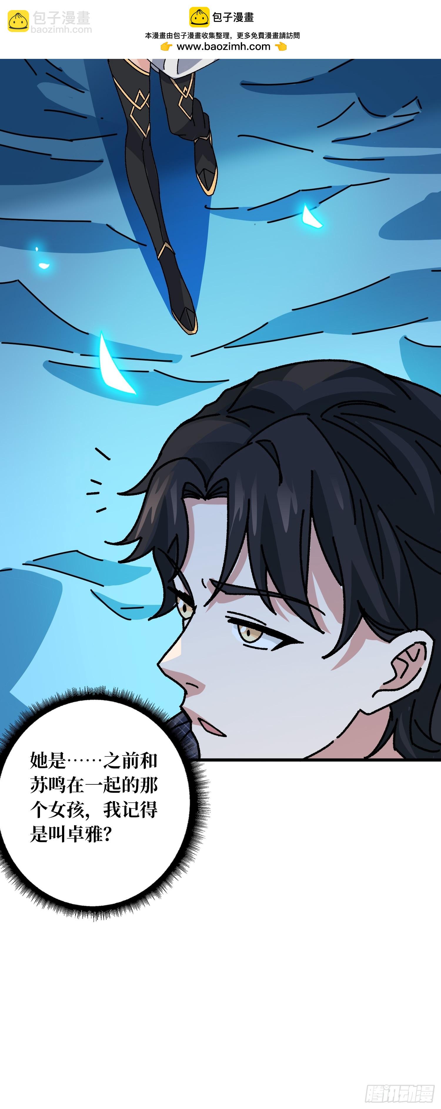 第55话 百眼魔形(1/2)-第51话