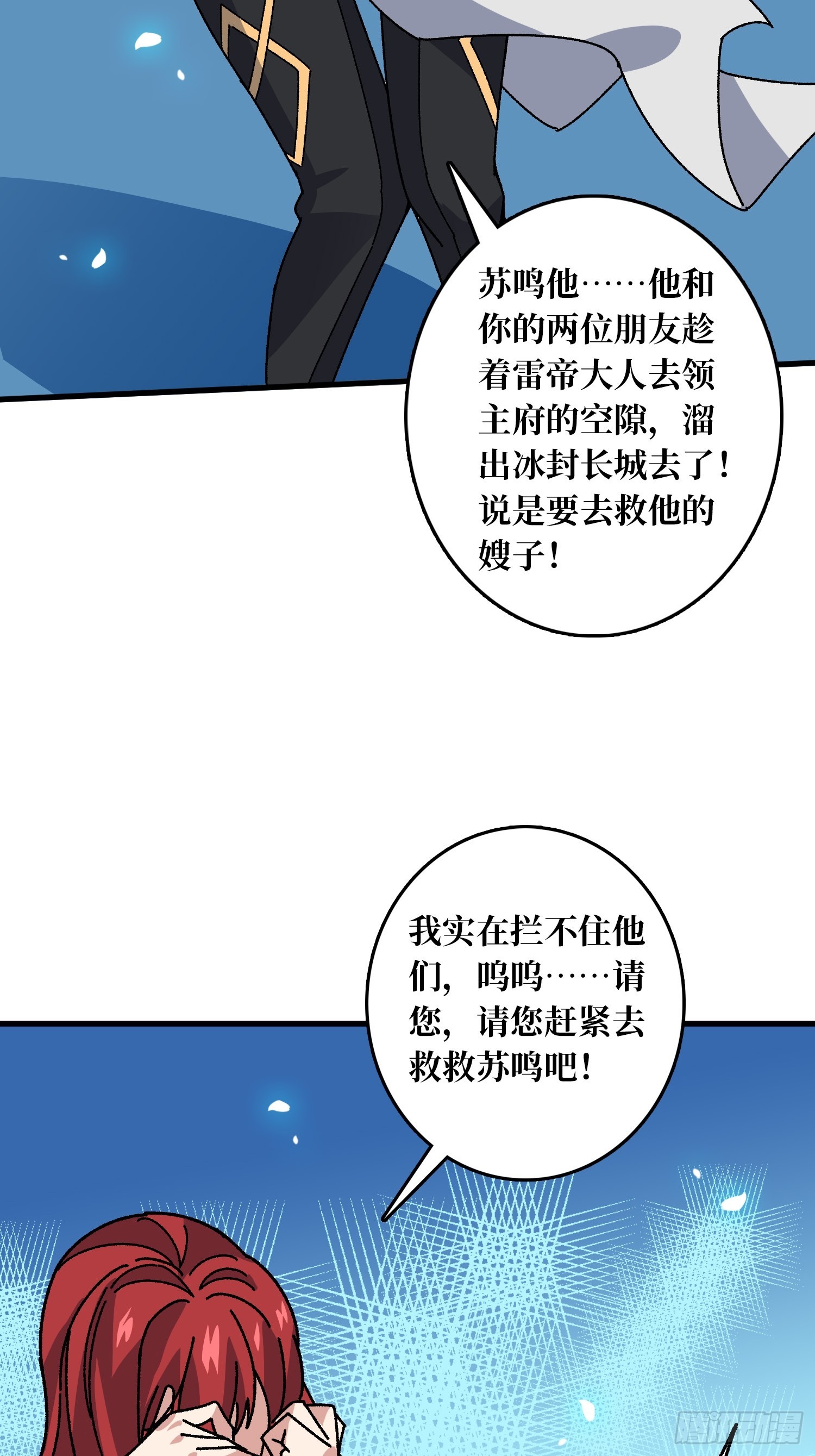 第55话 百眼魔形(1/2)-第51话