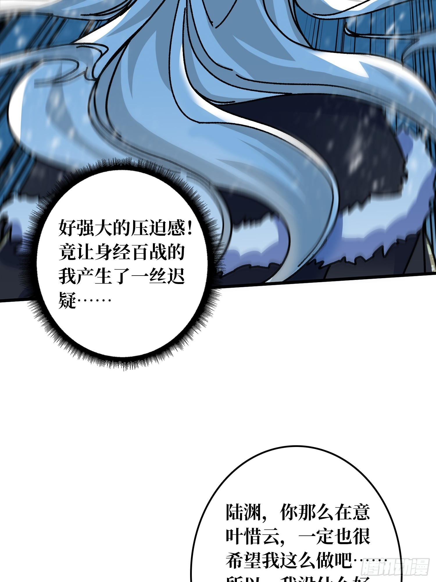 第55话 百眼魔形(1/2)-第51话