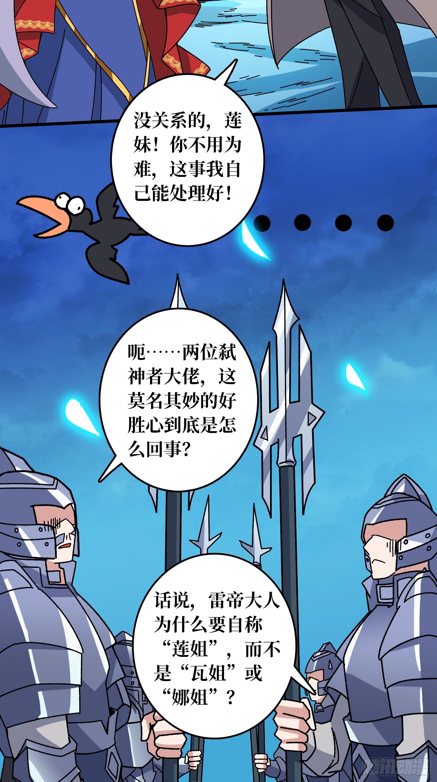 第55话 百眼魔形(1/2)-第51话