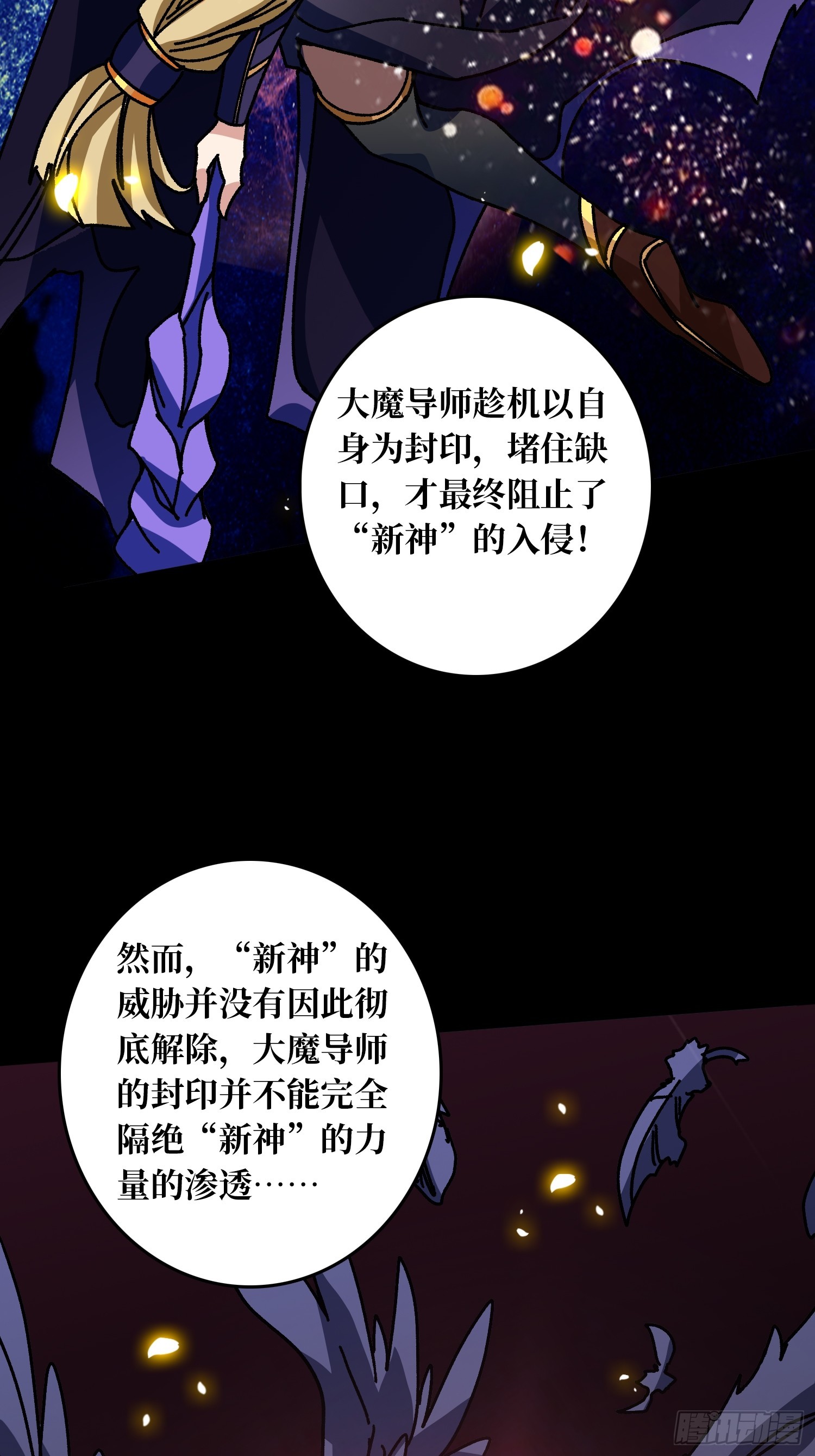 第57话 爱与美之神(1/2)-第53话