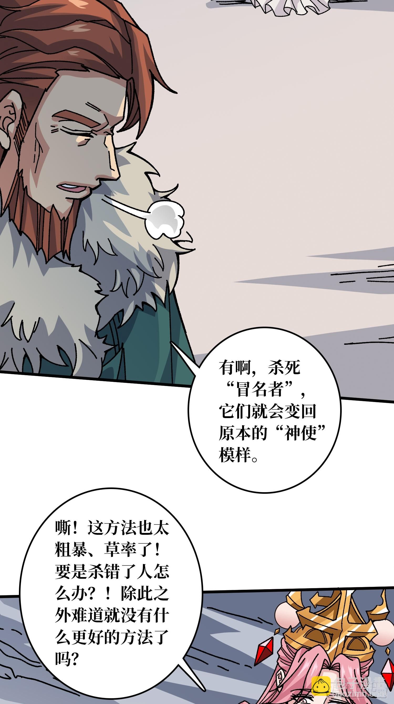 第57话 爱与美之神(1/2)-第53话