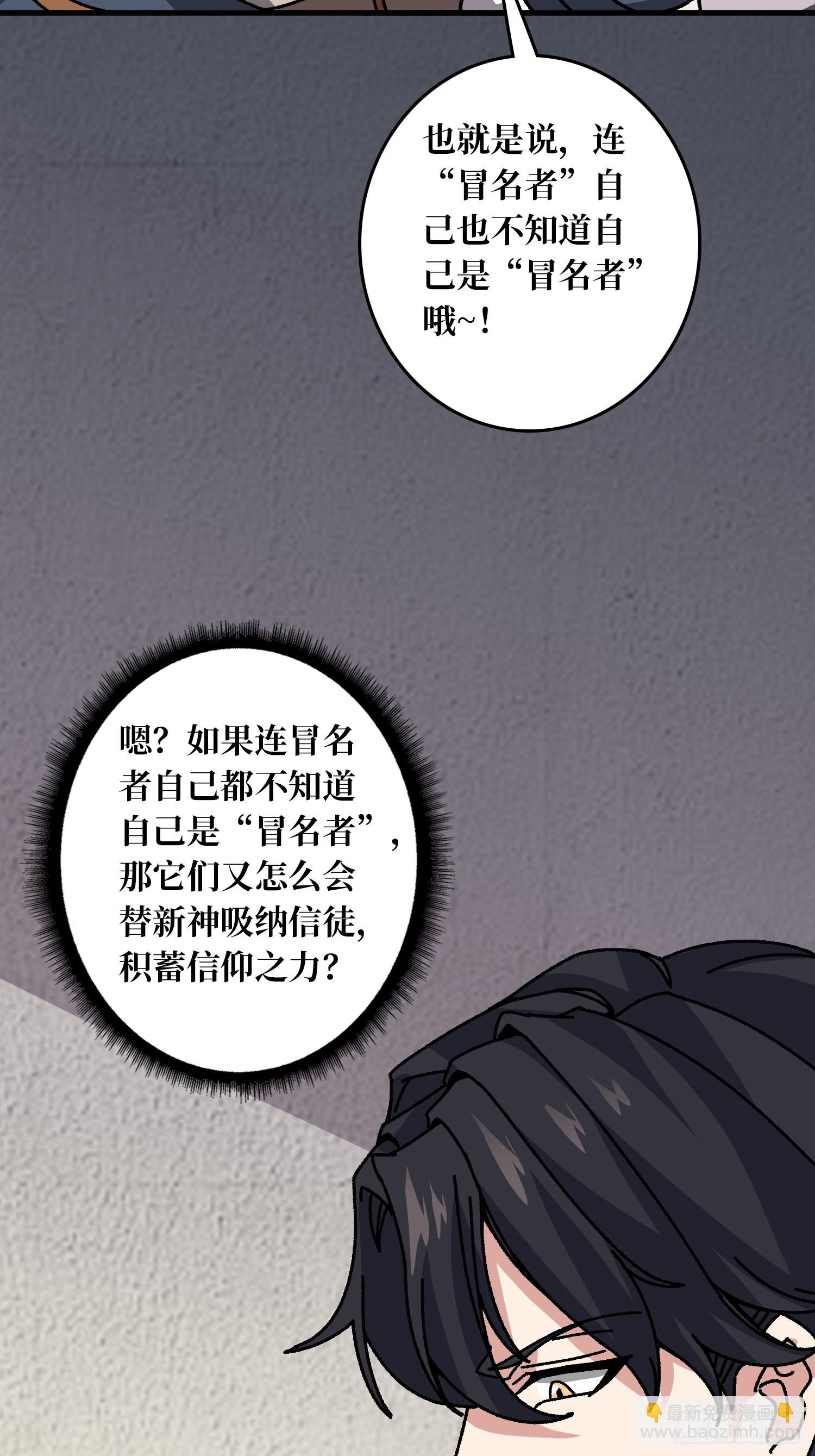 第57话 爱与美之神(1/2)-第53话