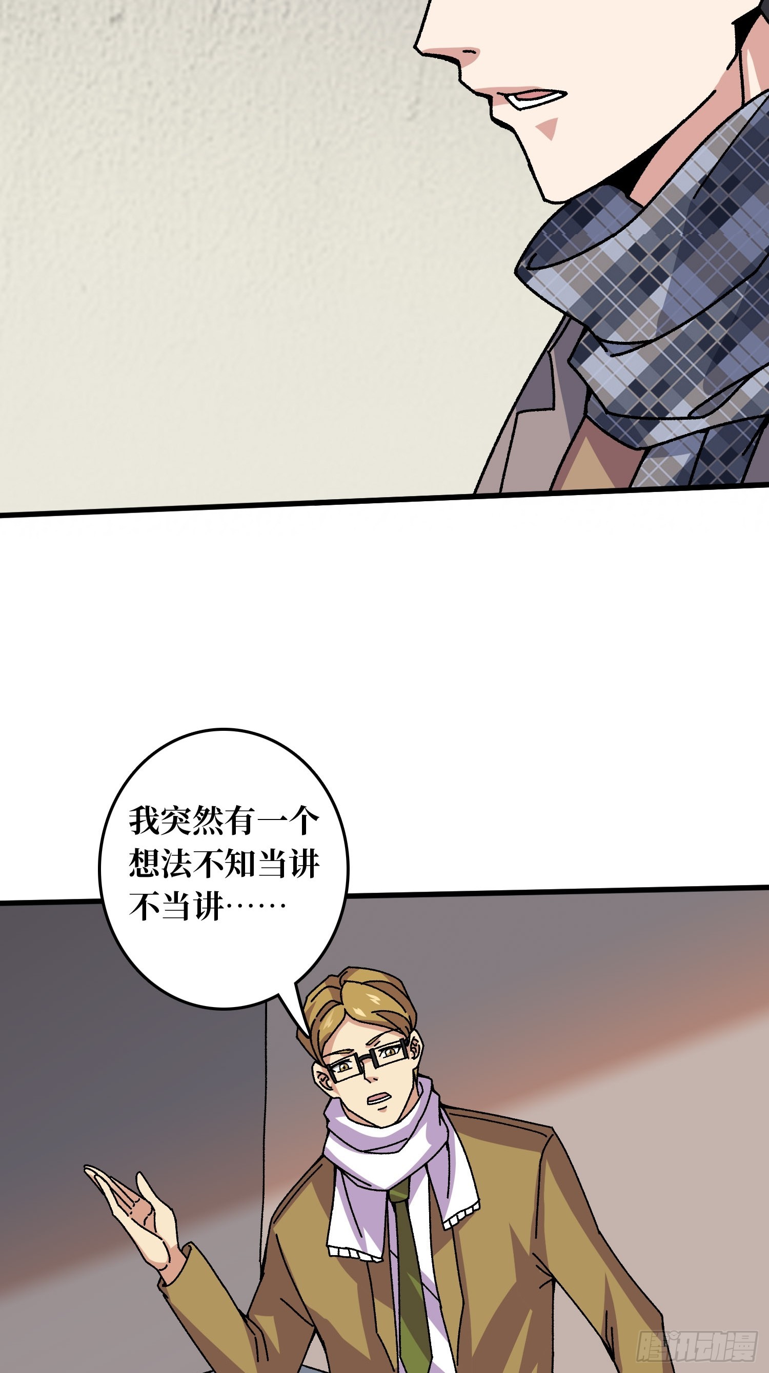 第57话 爱与美之神(1/2)-第53话