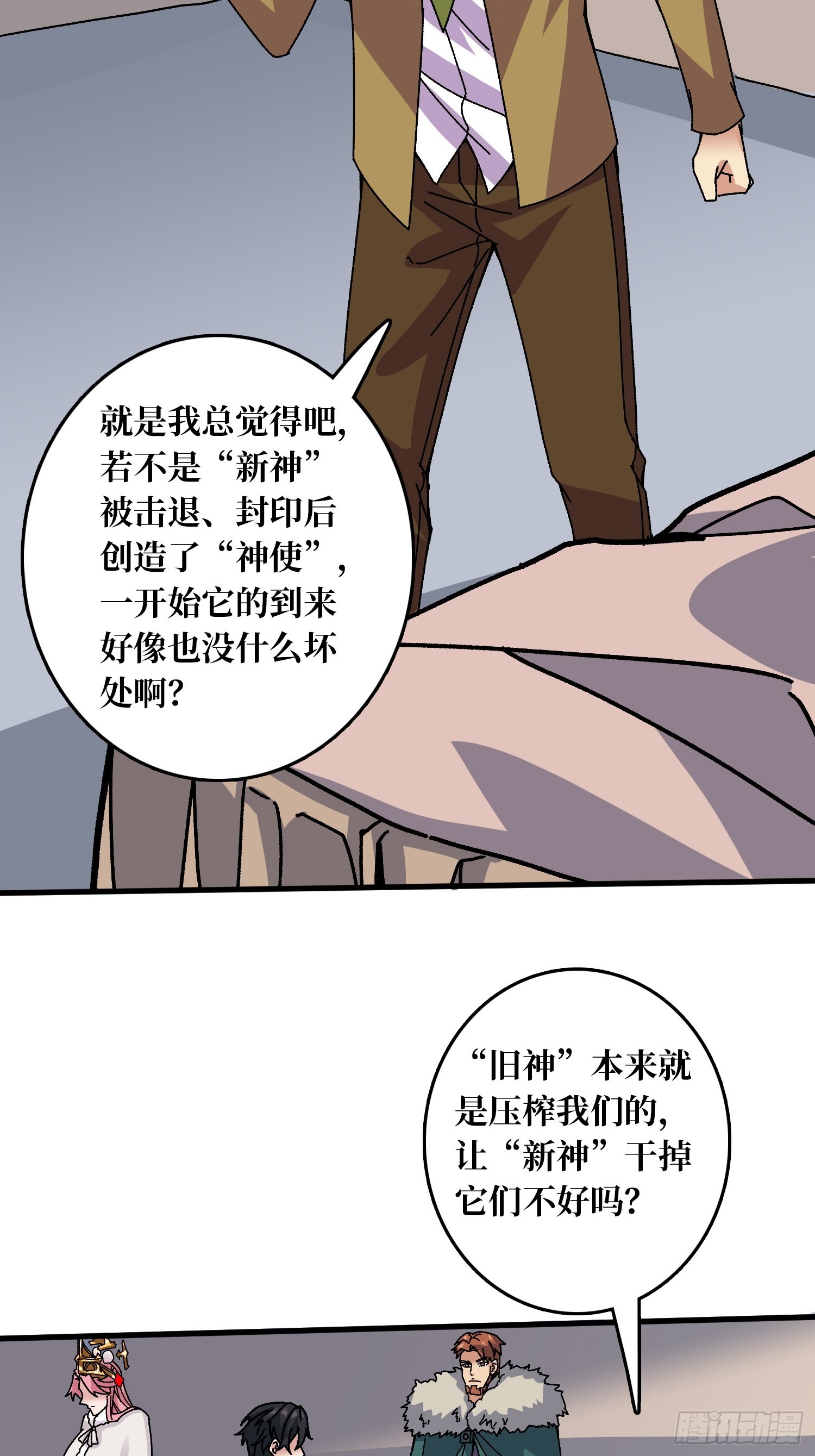 第57话 爱与美之神(1/2)-第53话