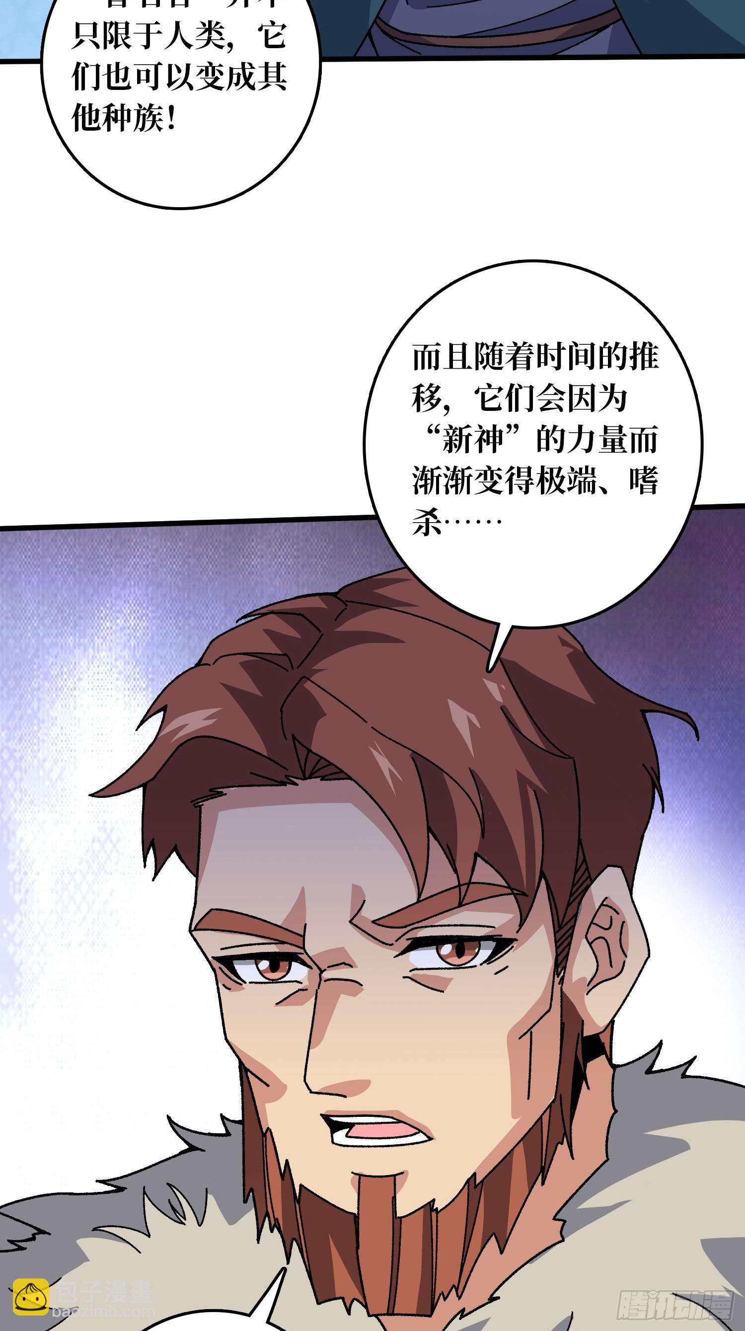 第57话 爱与美之神(1/2)-第53话