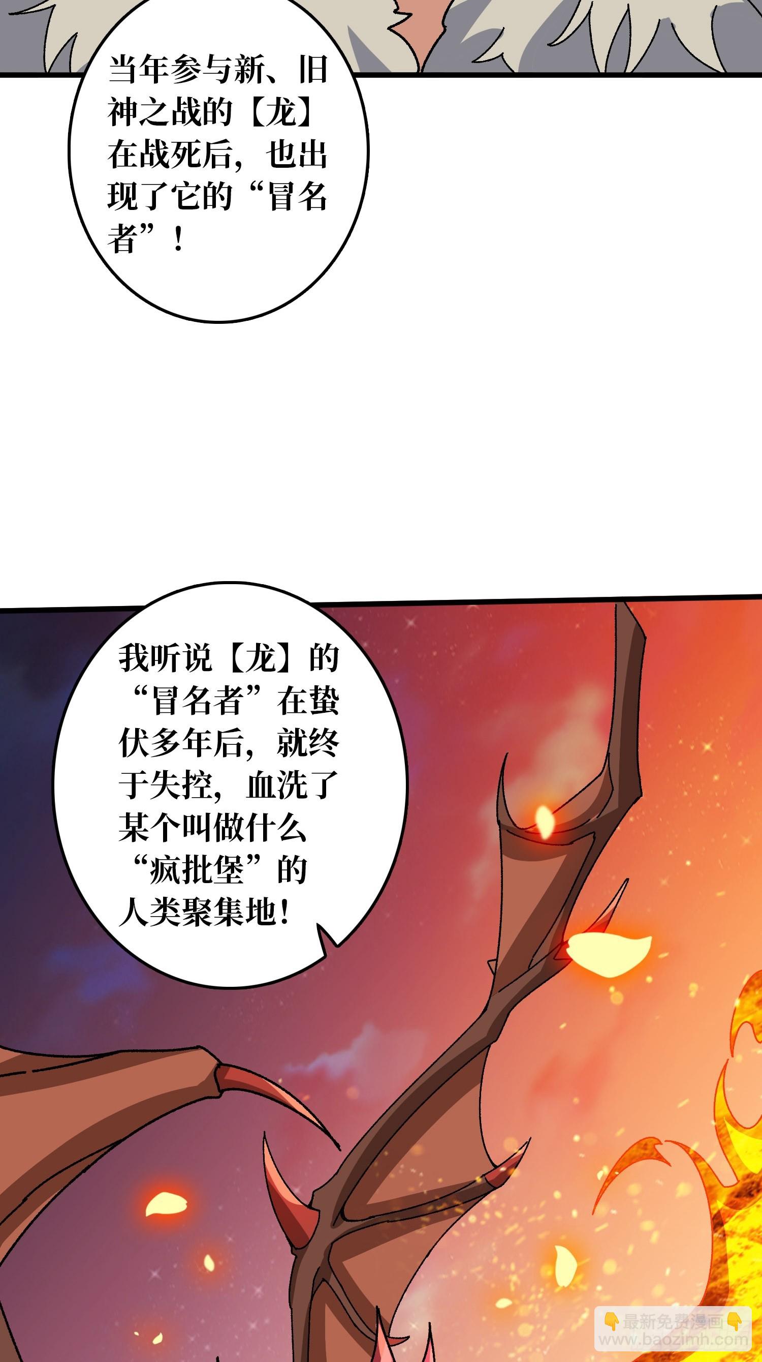 第57话 爱与美之神(1/2)-第53话