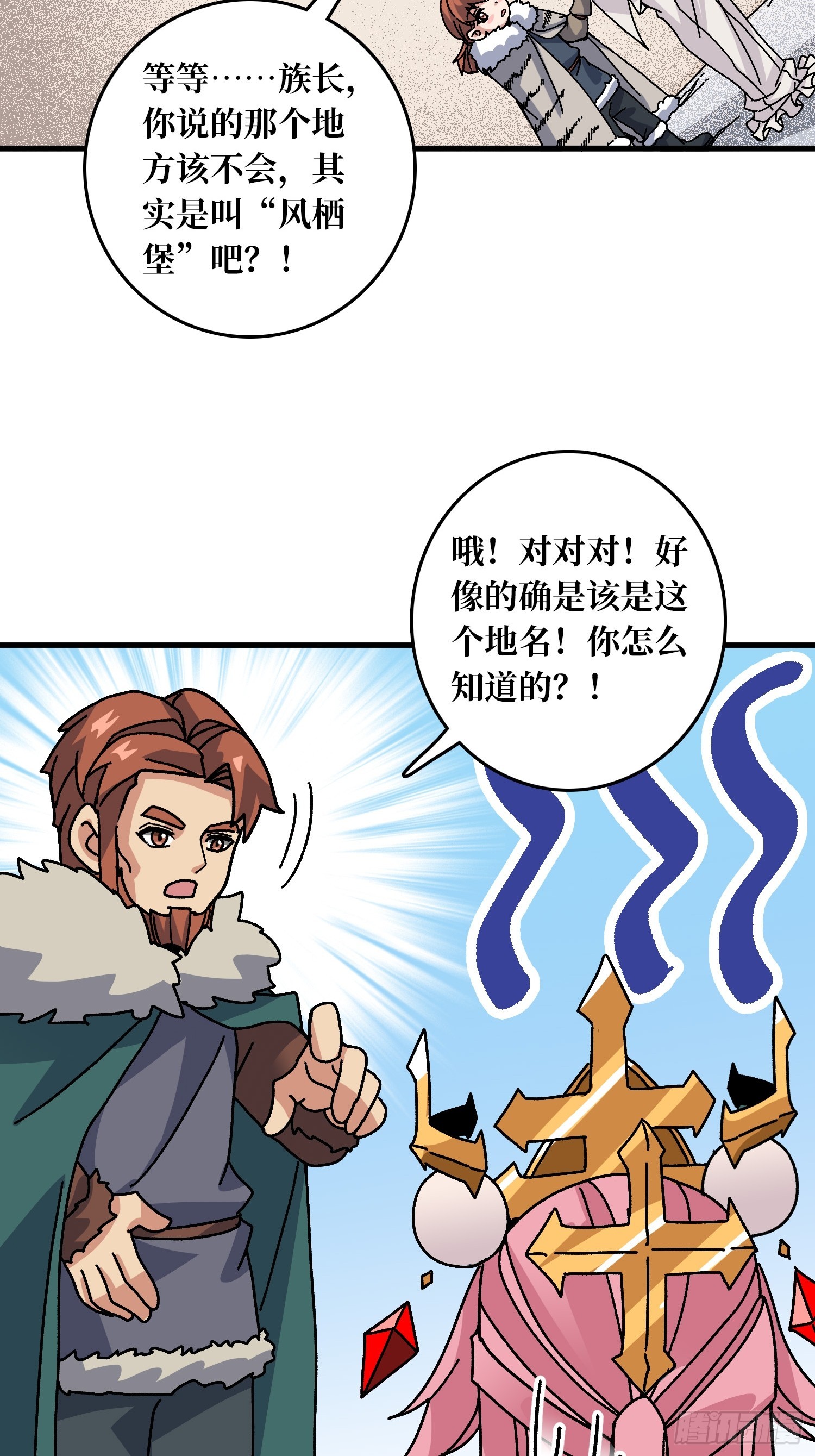 第57话 爱与美之神(1/2)-第53话