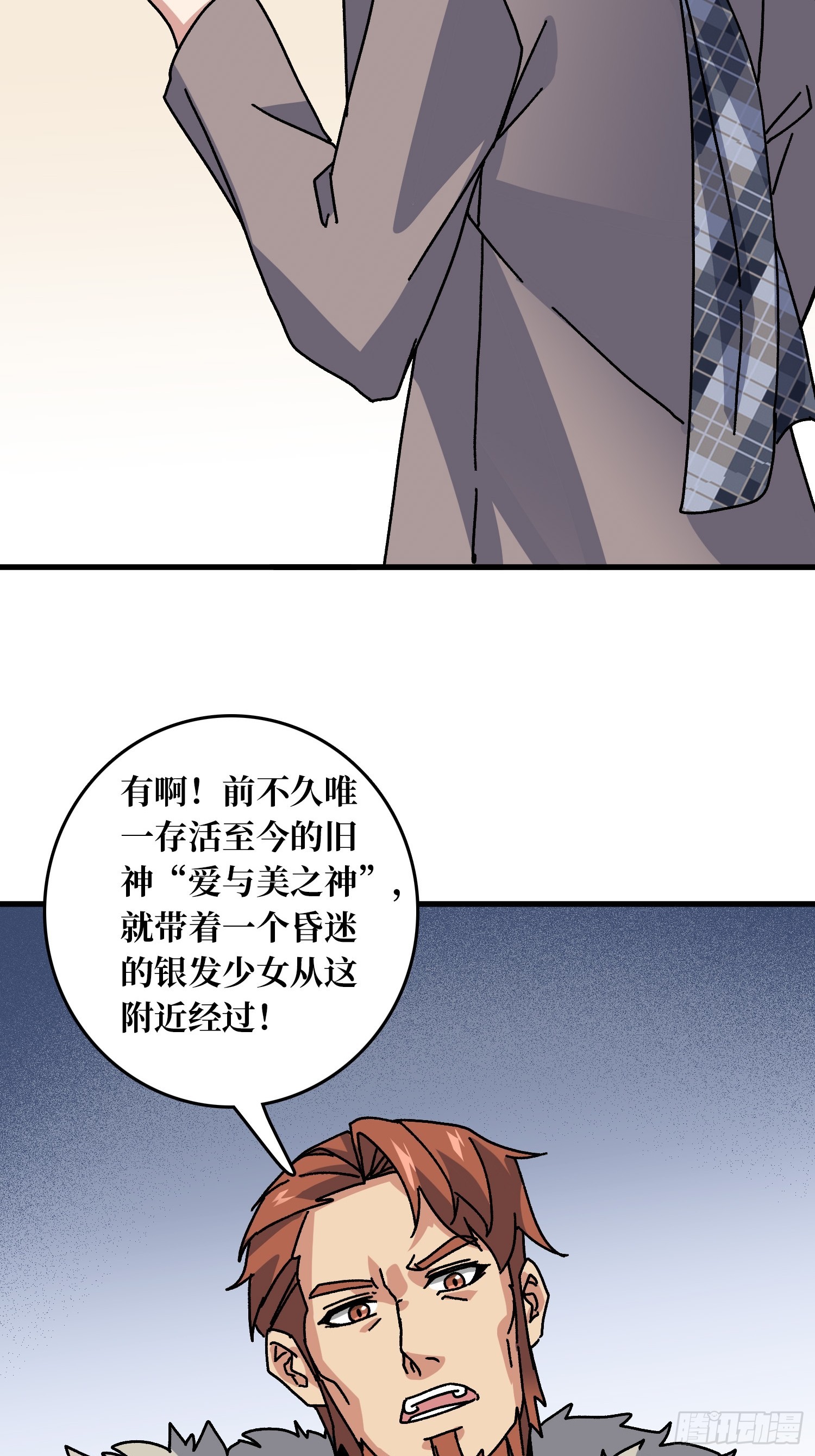 第57话 爱与美之神(1/2)-第53话