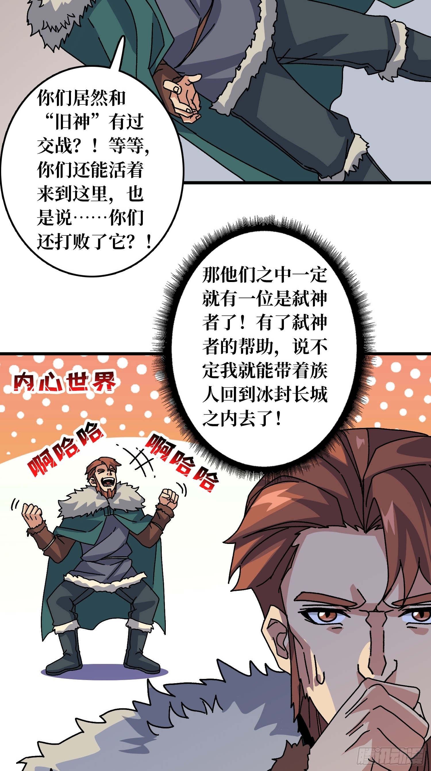 第57话 爱与美之神(1/2)-第53话