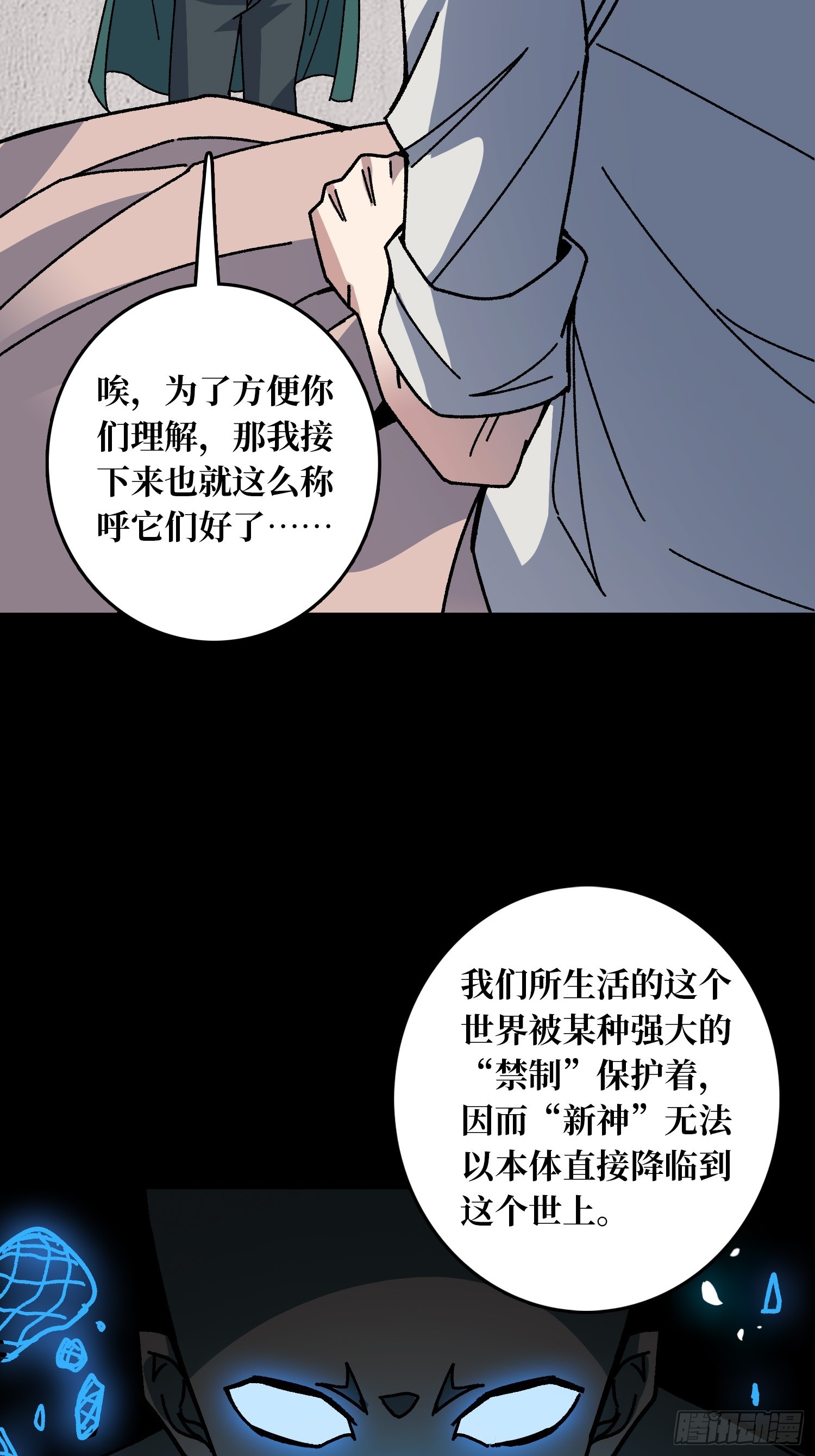 第57话 爱与美之神(1/2)-第53话