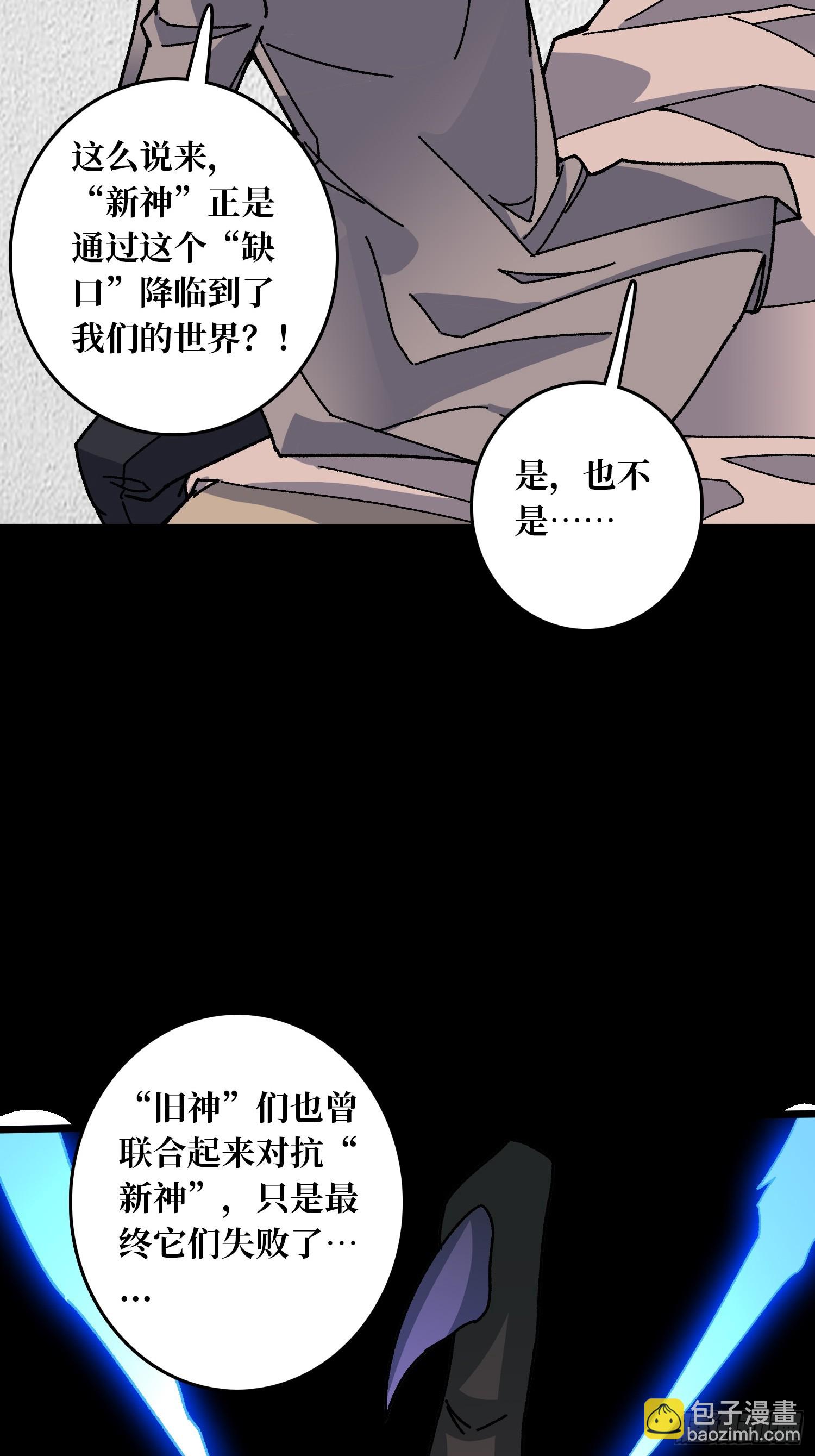 第57话 爱与美之神(1/2)-第53话