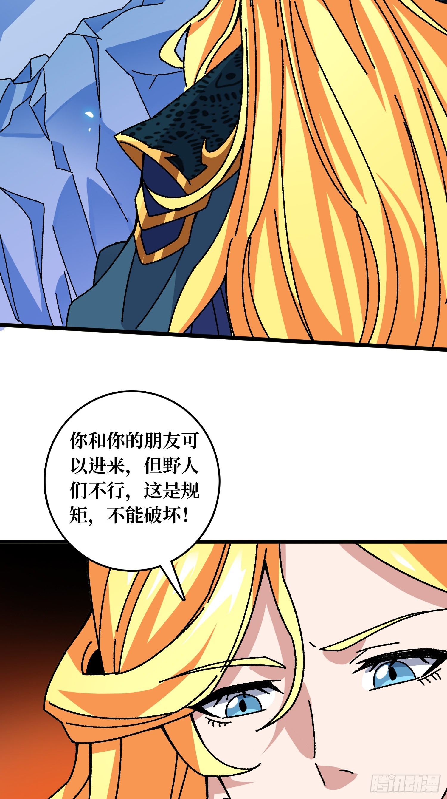 第59话 圣剑(1/2)-第55话