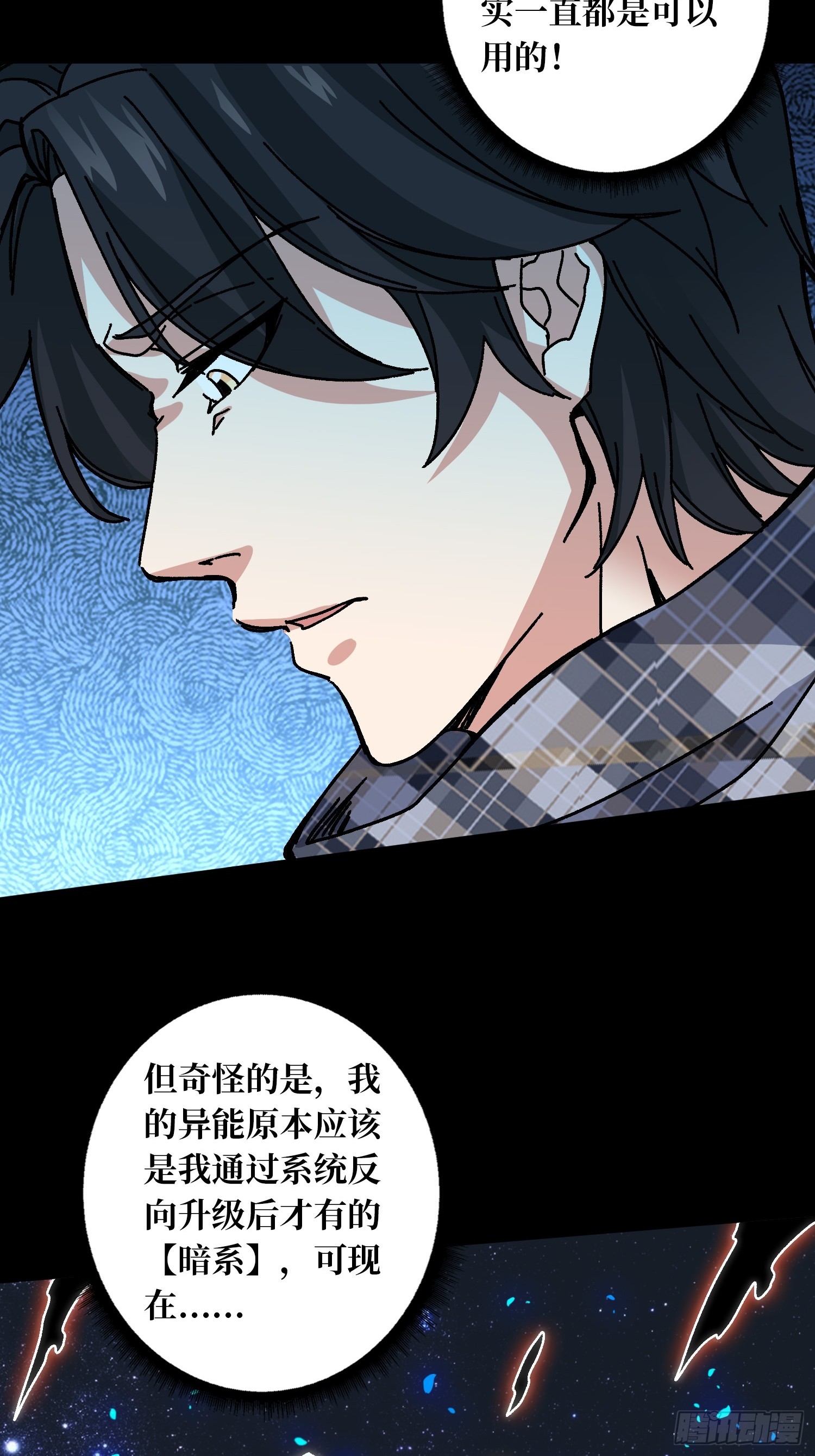 第61话 你相信光吗？-第57话