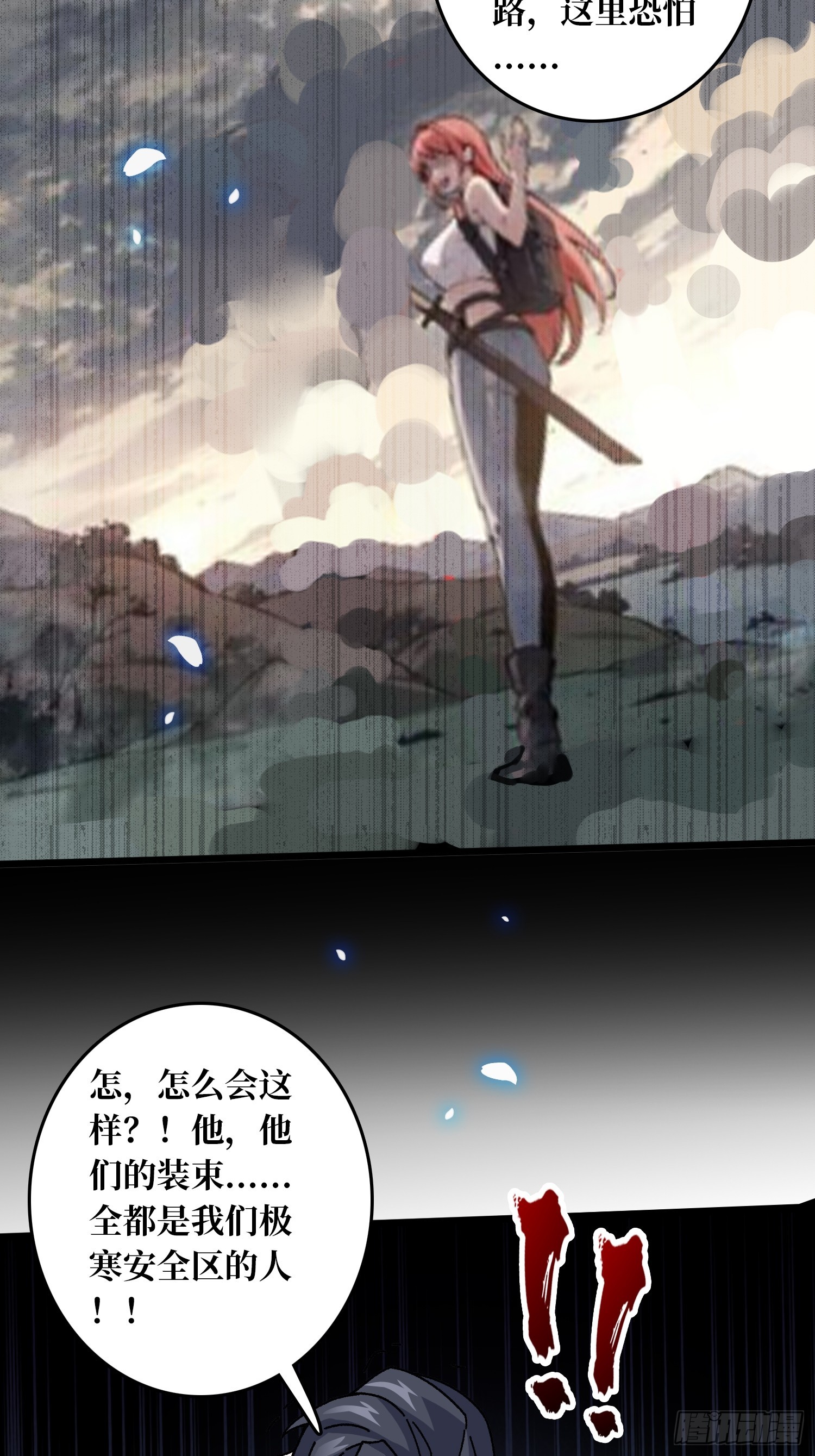 第61话 你相信光吗？-第57话