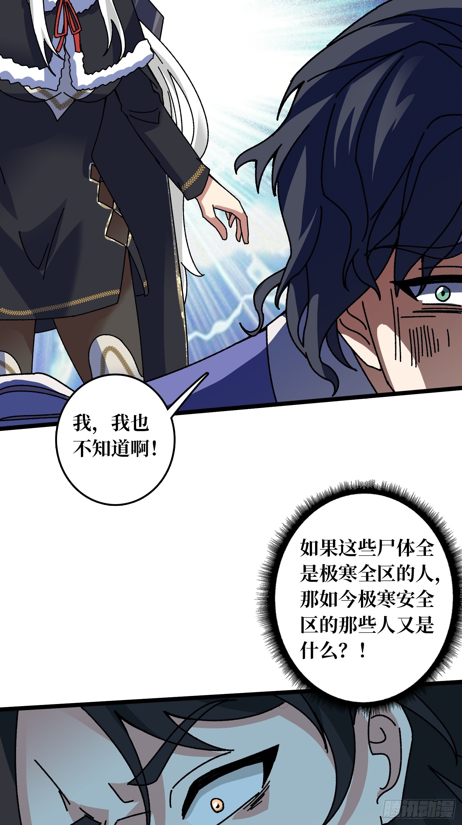 第61话 你相信光吗？-第57话