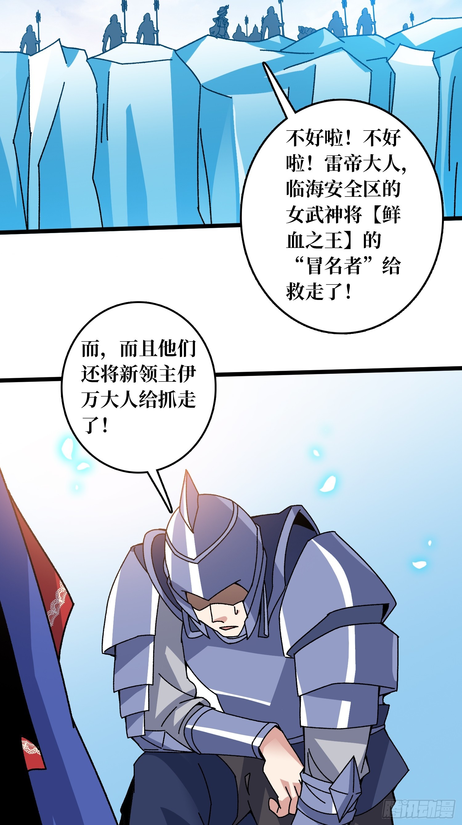 第61话 你相信光吗？-第57话