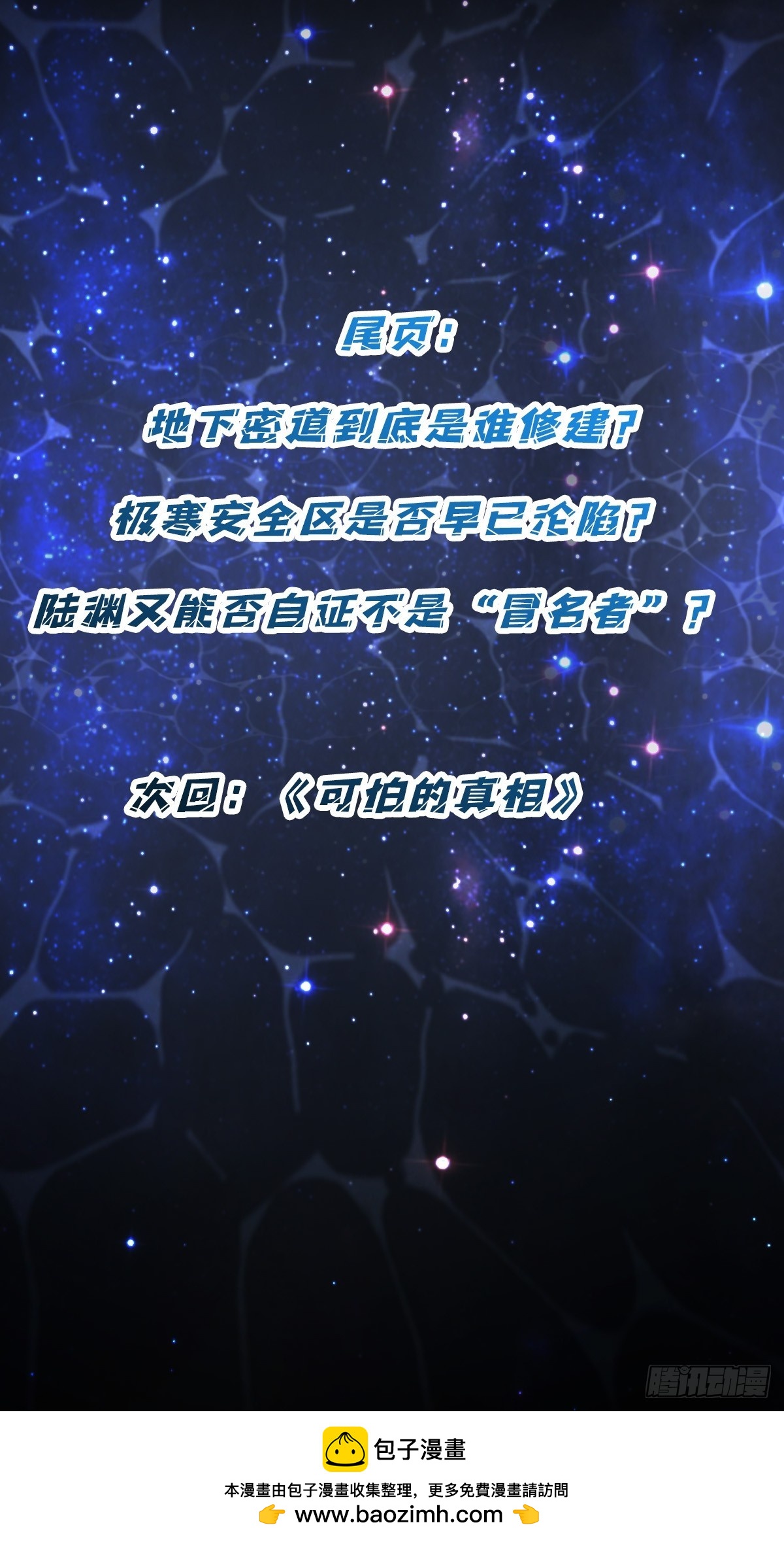 第61话 你相信光吗？-第57话