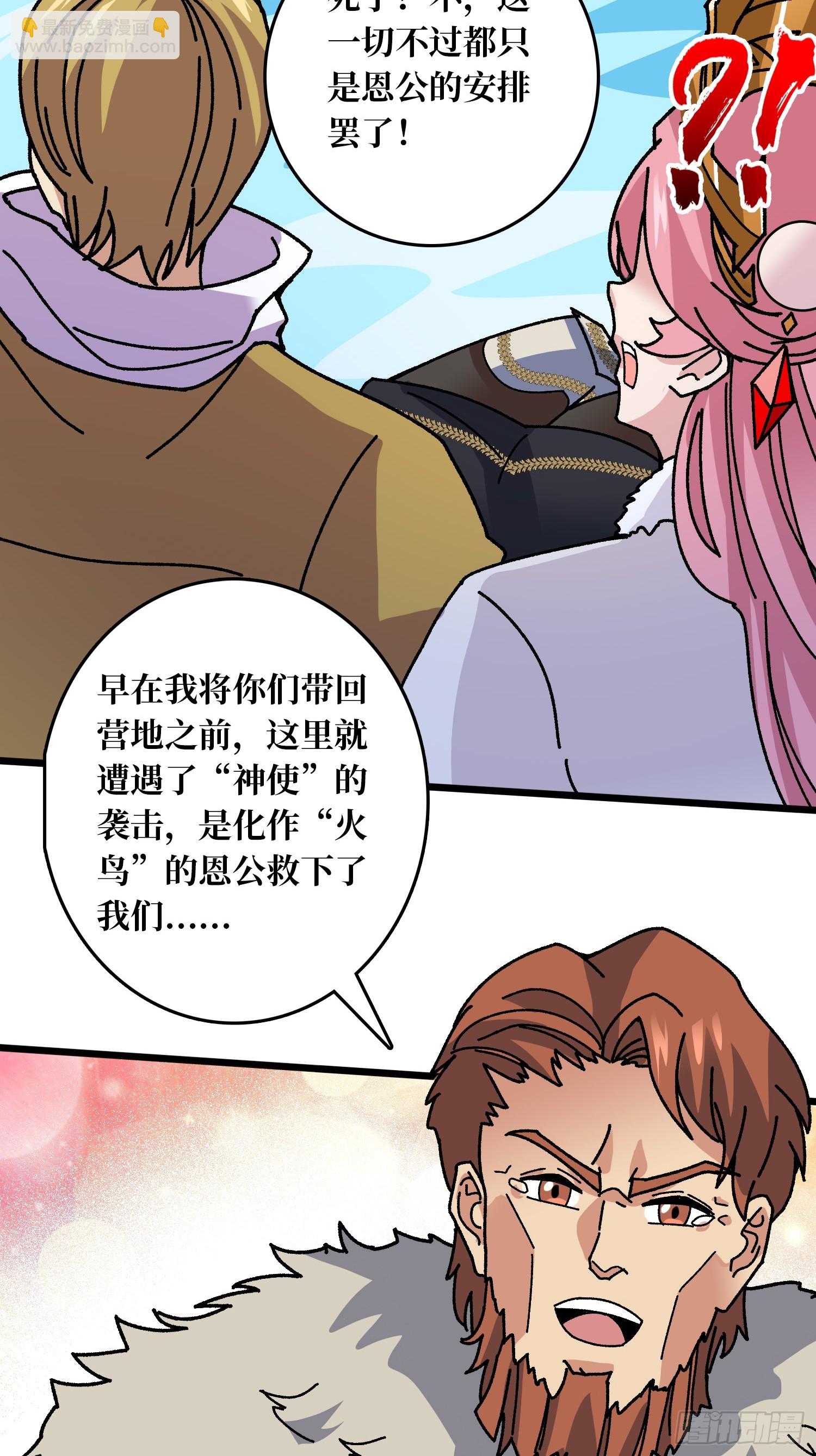 第63话 不死鸟-第59话
