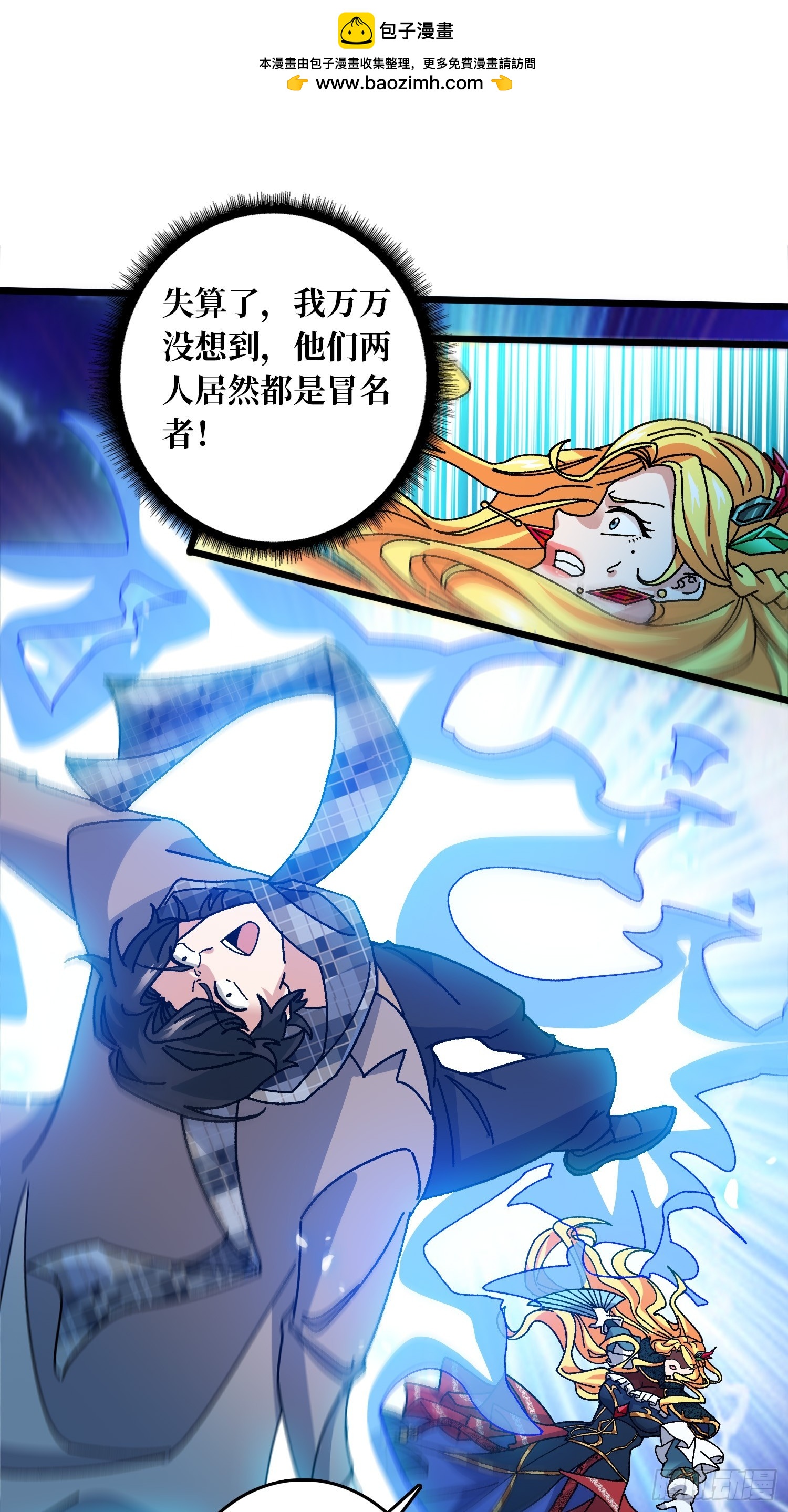 第63话 不死鸟-第59话