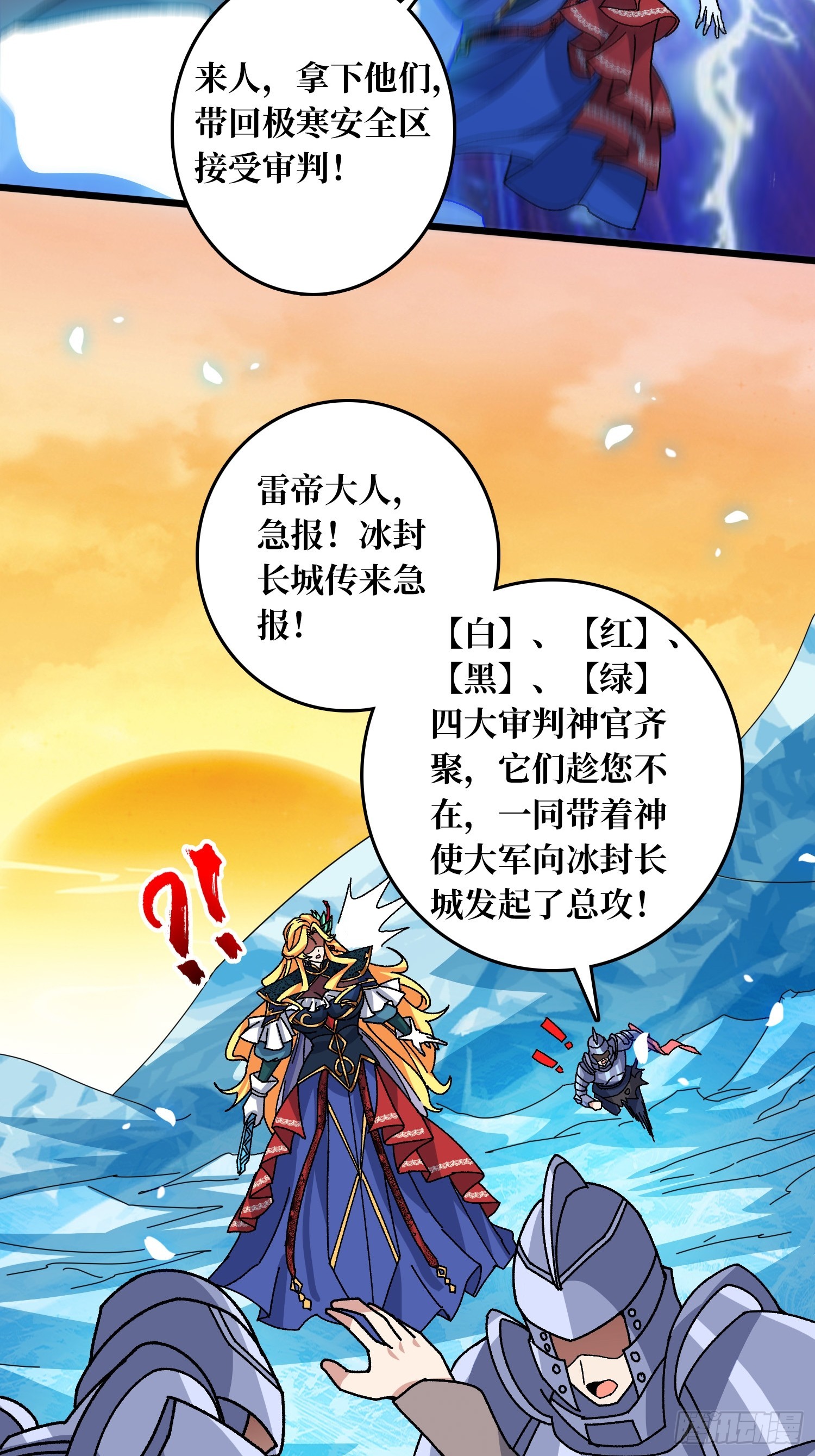 第63话 不死鸟-第59话
