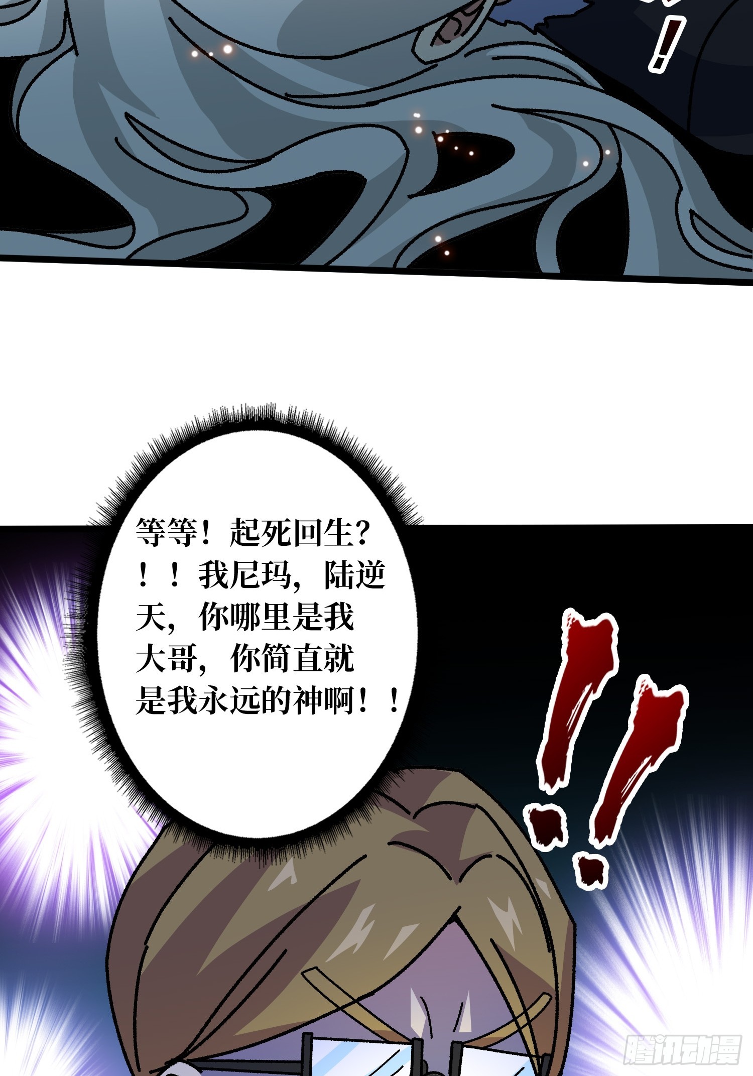 第63话 不死鸟-第59话