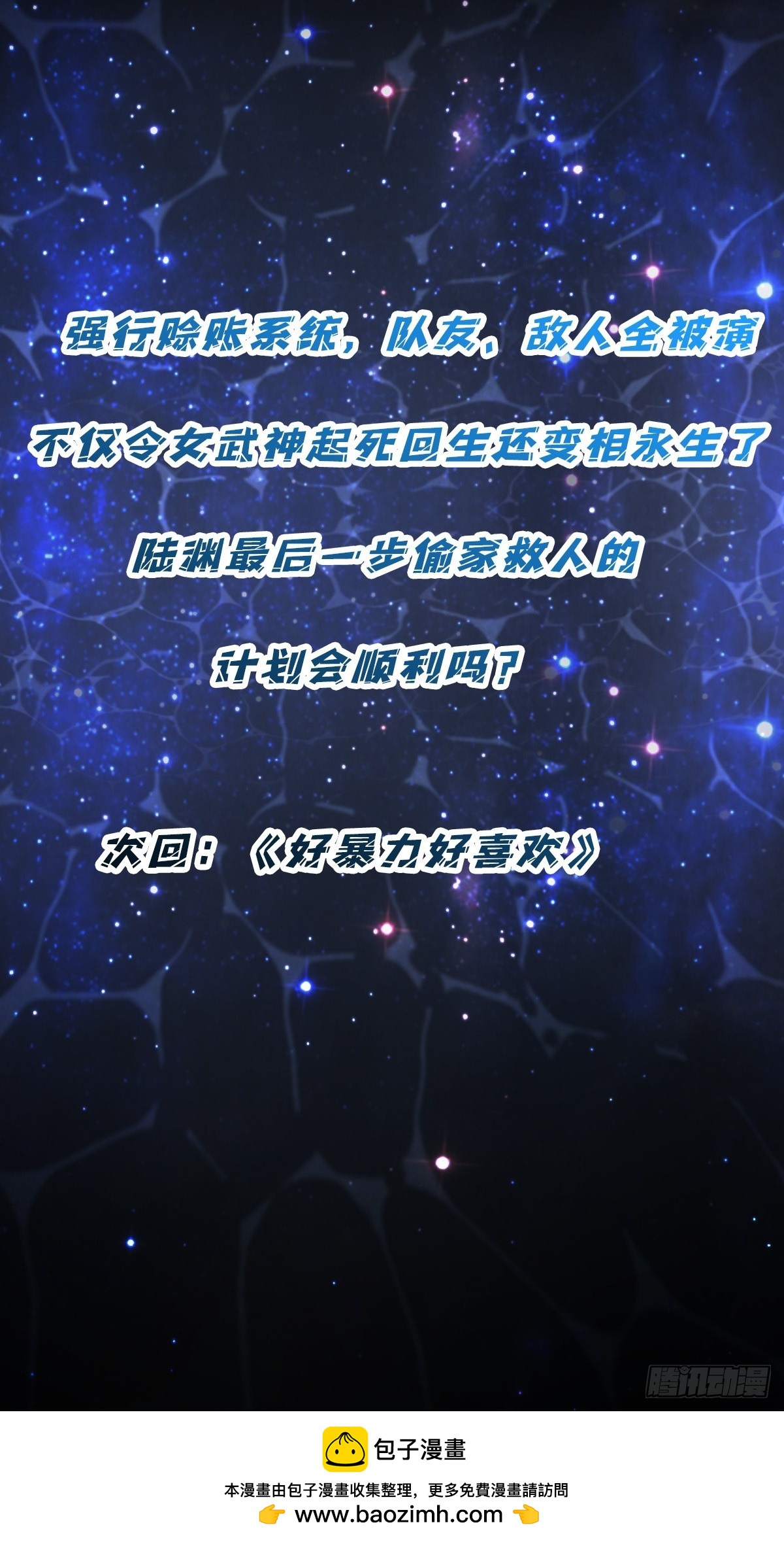第63话 不死鸟-第59话