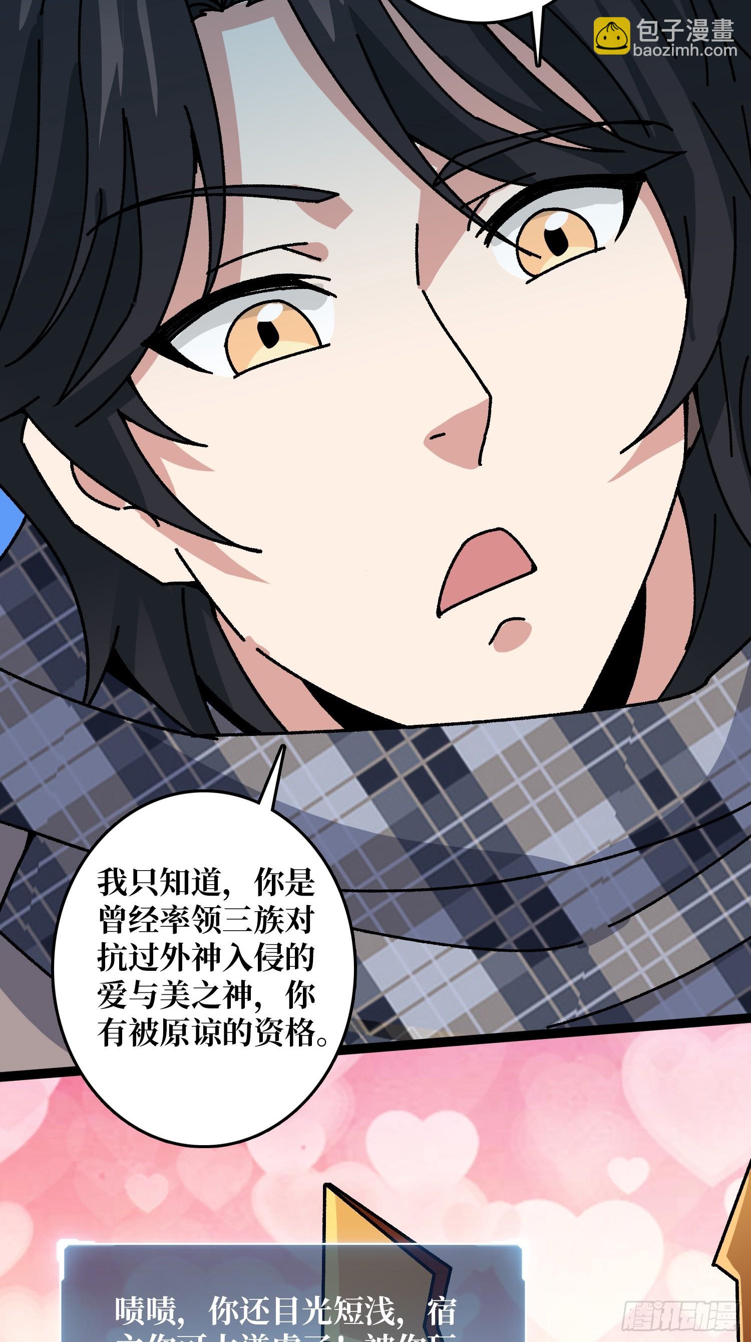 第65话 第一次的痛楚-第61话