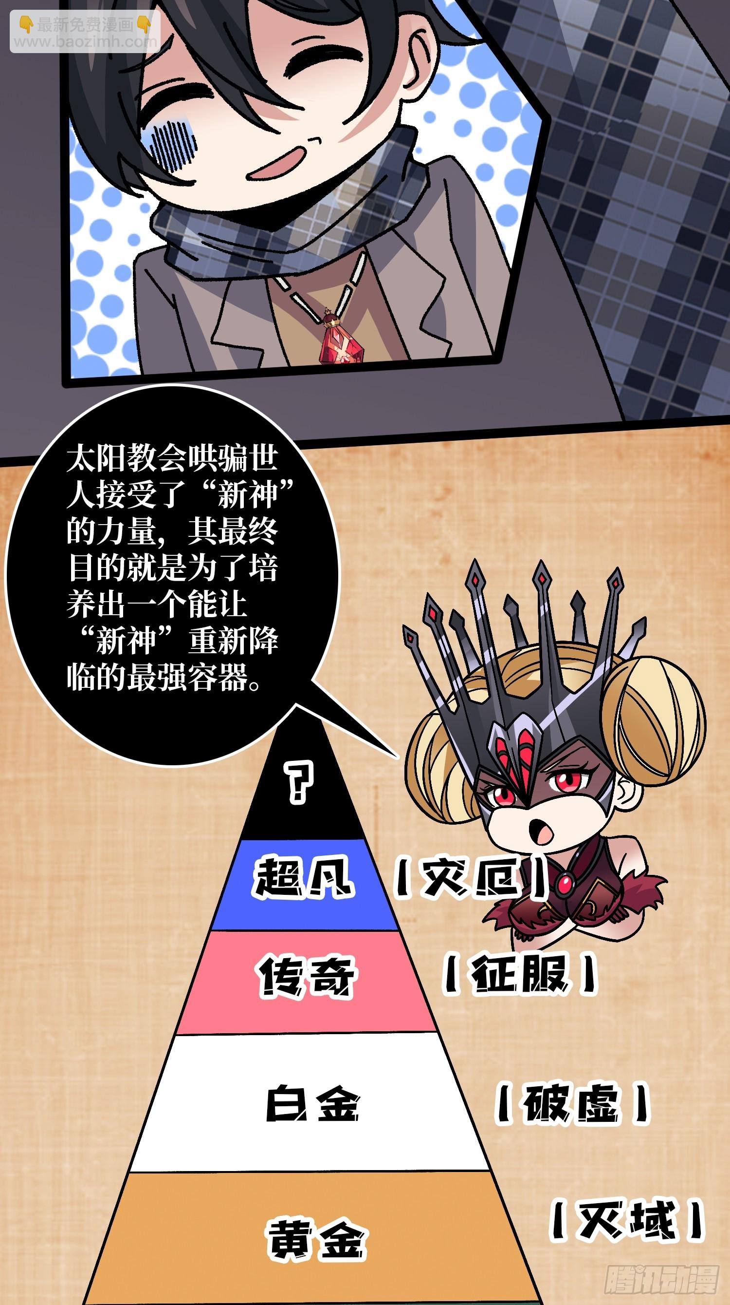 第65话 第一次的痛楚-第61话