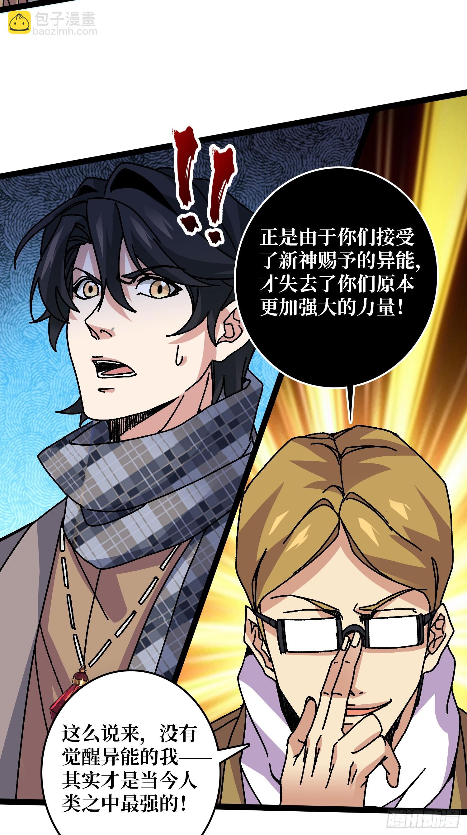 第65话 第一次的痛楚-第61话