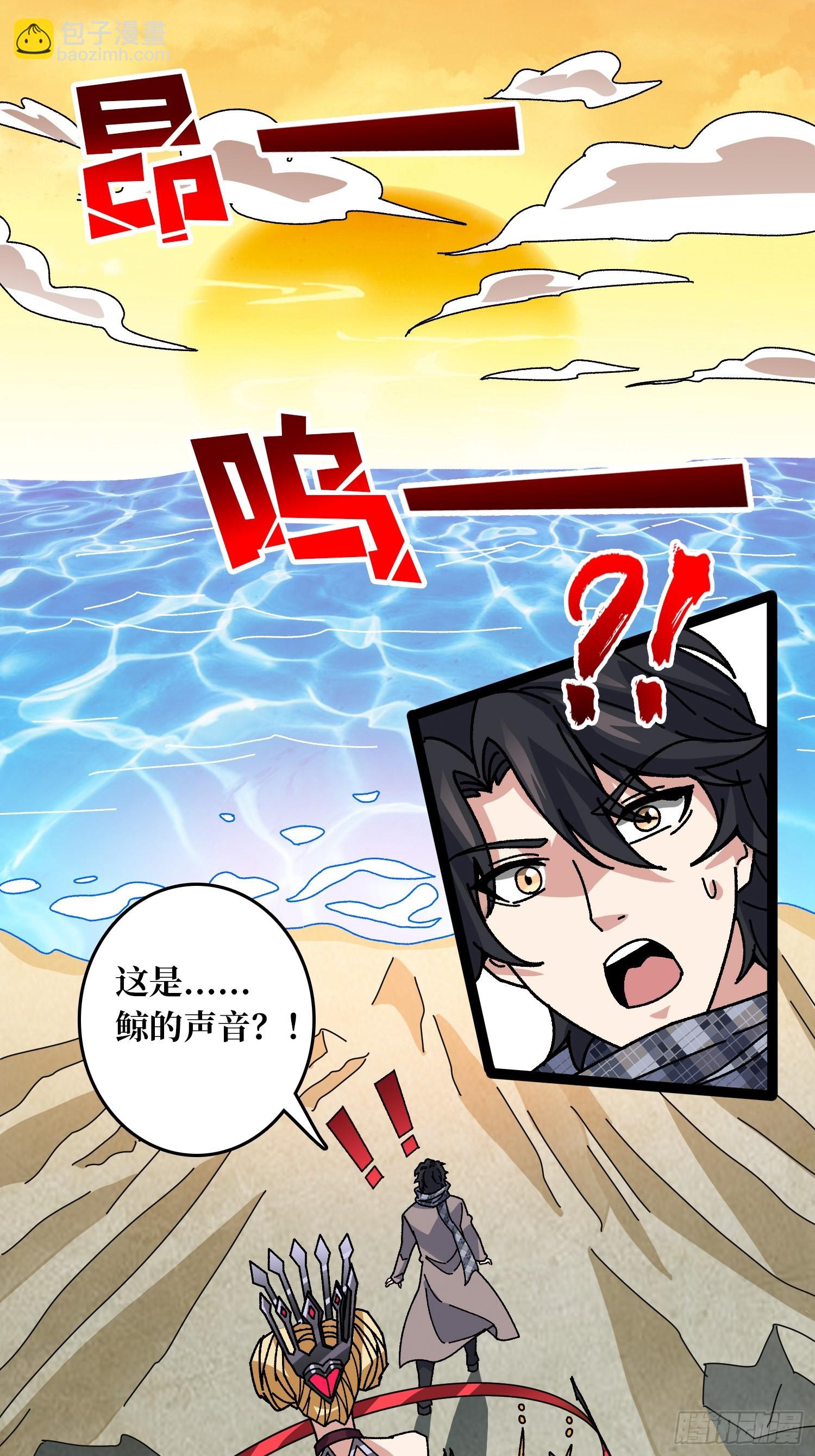 第67话 鲸鸣-第63话