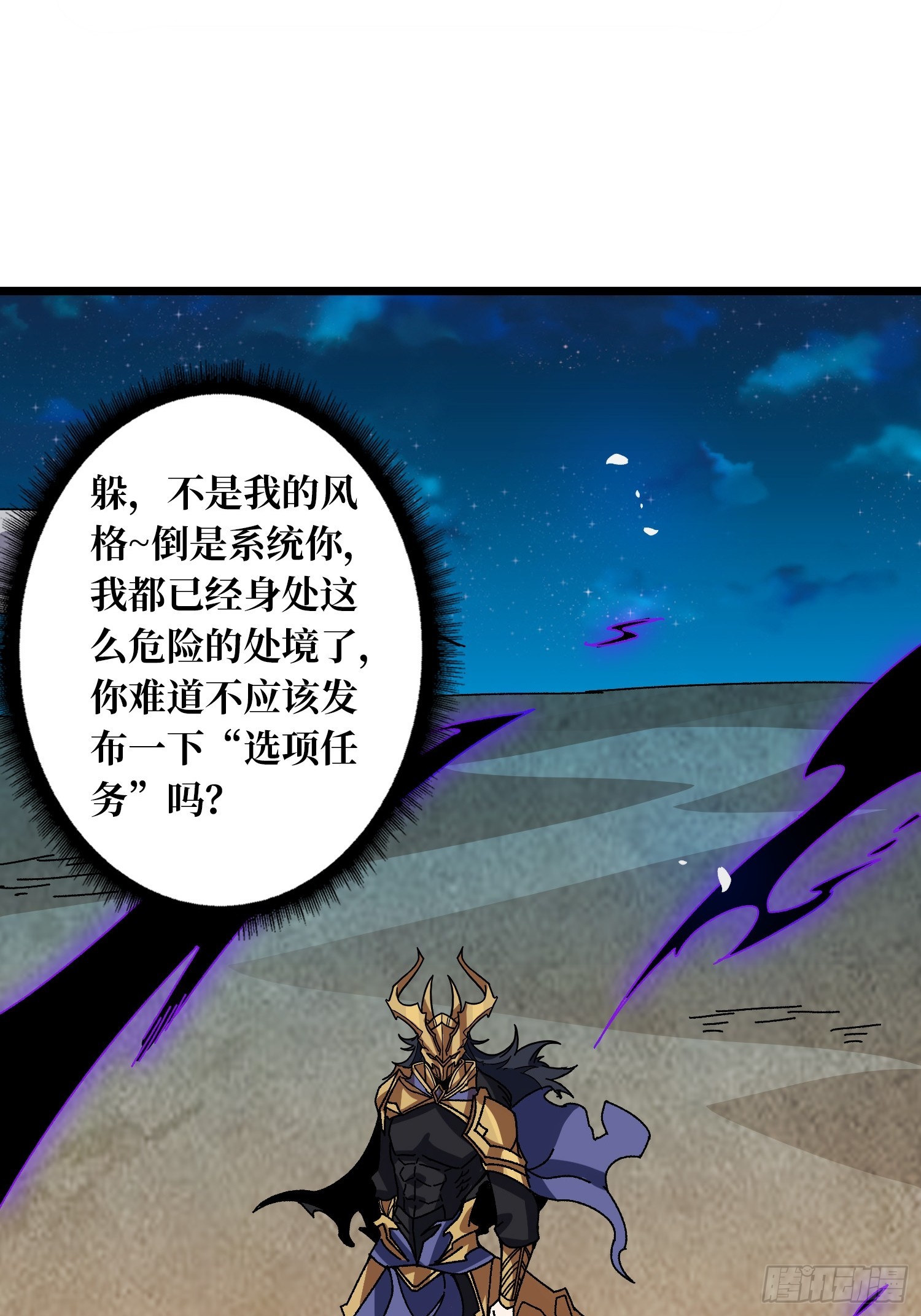 第69话 在夹缝中狂舞(1/2)-第65话