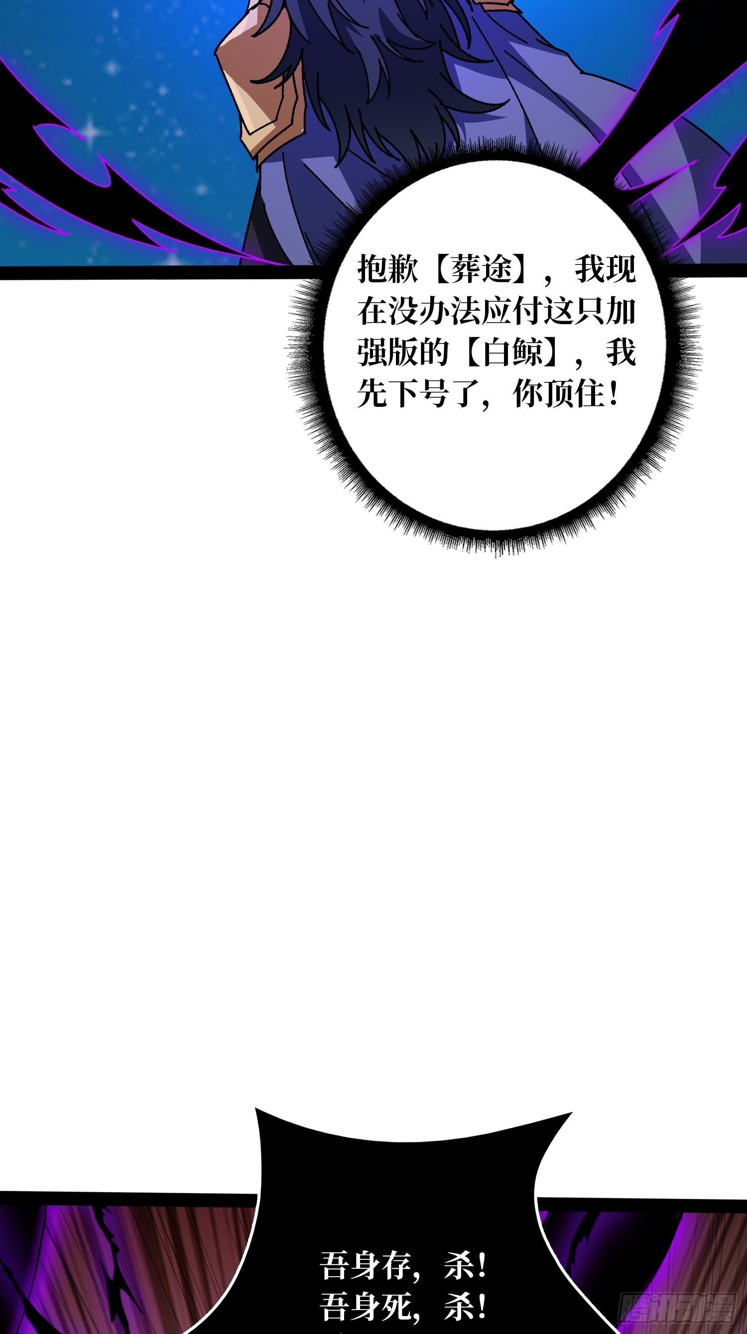 第69话 在夹缝中狂舞(1/2)-第65话